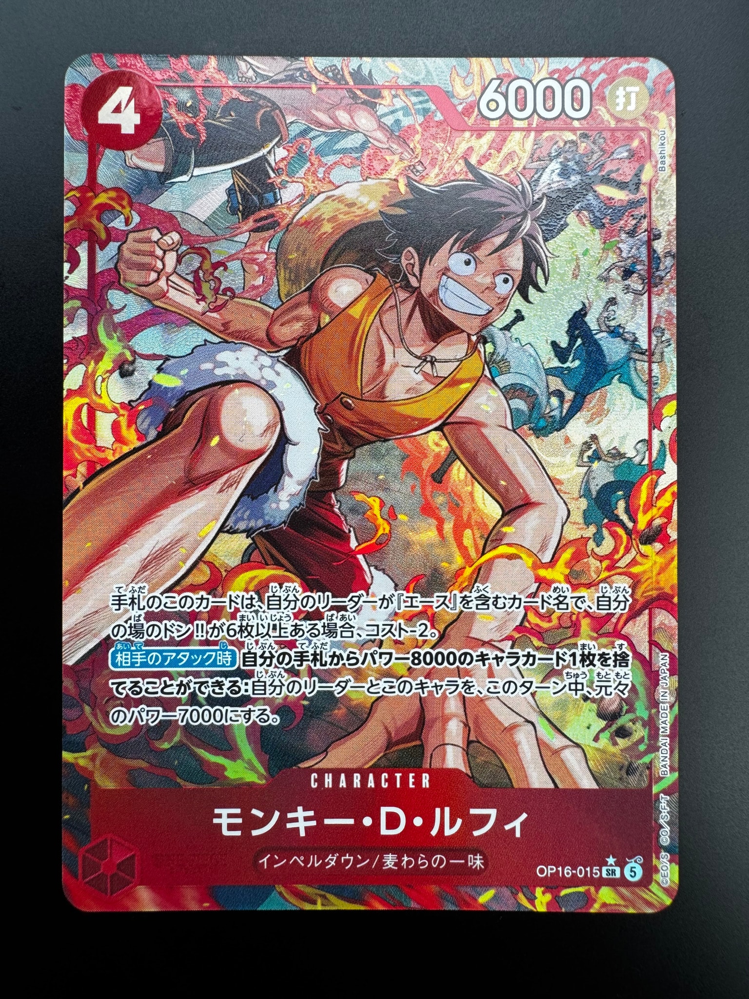 お*座様 ONEPIECE決戦の刻 /モンキー・D・ルフィ SR-P＆ドン！！カ モンキー・D・ルフィ SR-P [OP16-015](ブースターパック「決戦の刻