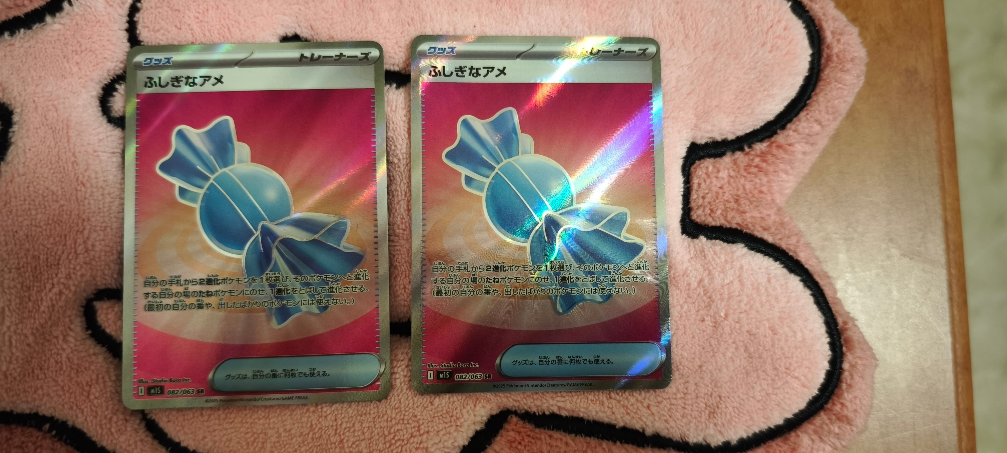 ふしぎなアメ SR [M1S 082/063](拡張パック「メガシンフォニア」)