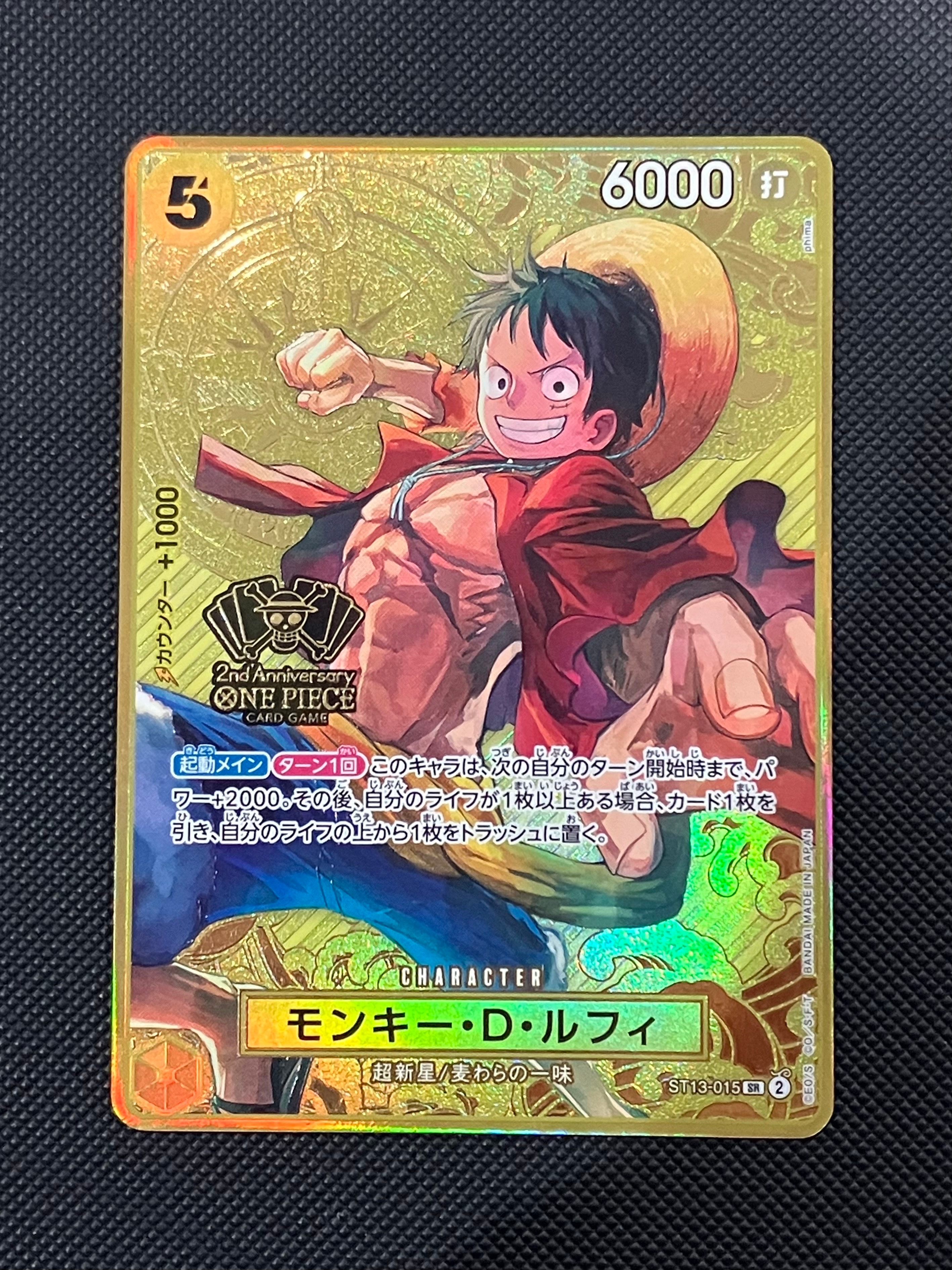 モンキー・D・ルフィ SR [ST13-015](スペシャルグッズセット「2nd