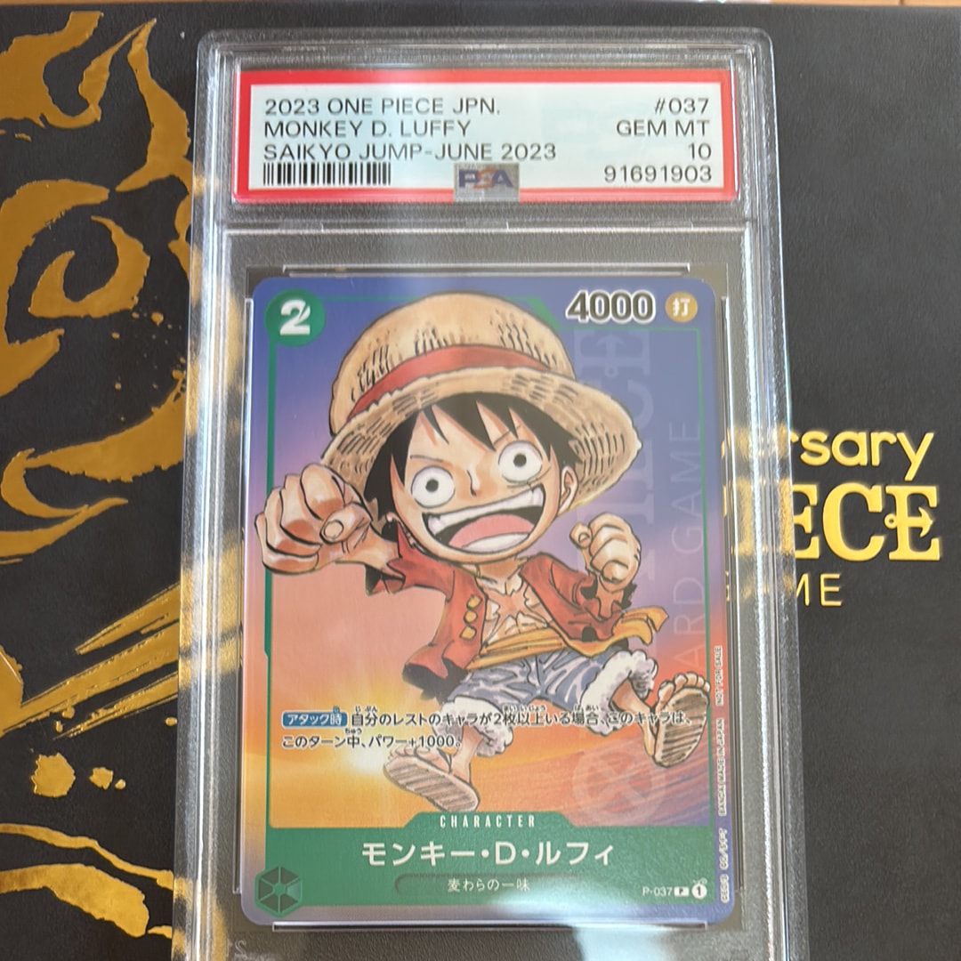 PSA10】モンキー・D・ルフィ P [P-037] (最強ジャンプ 2023年 6月号