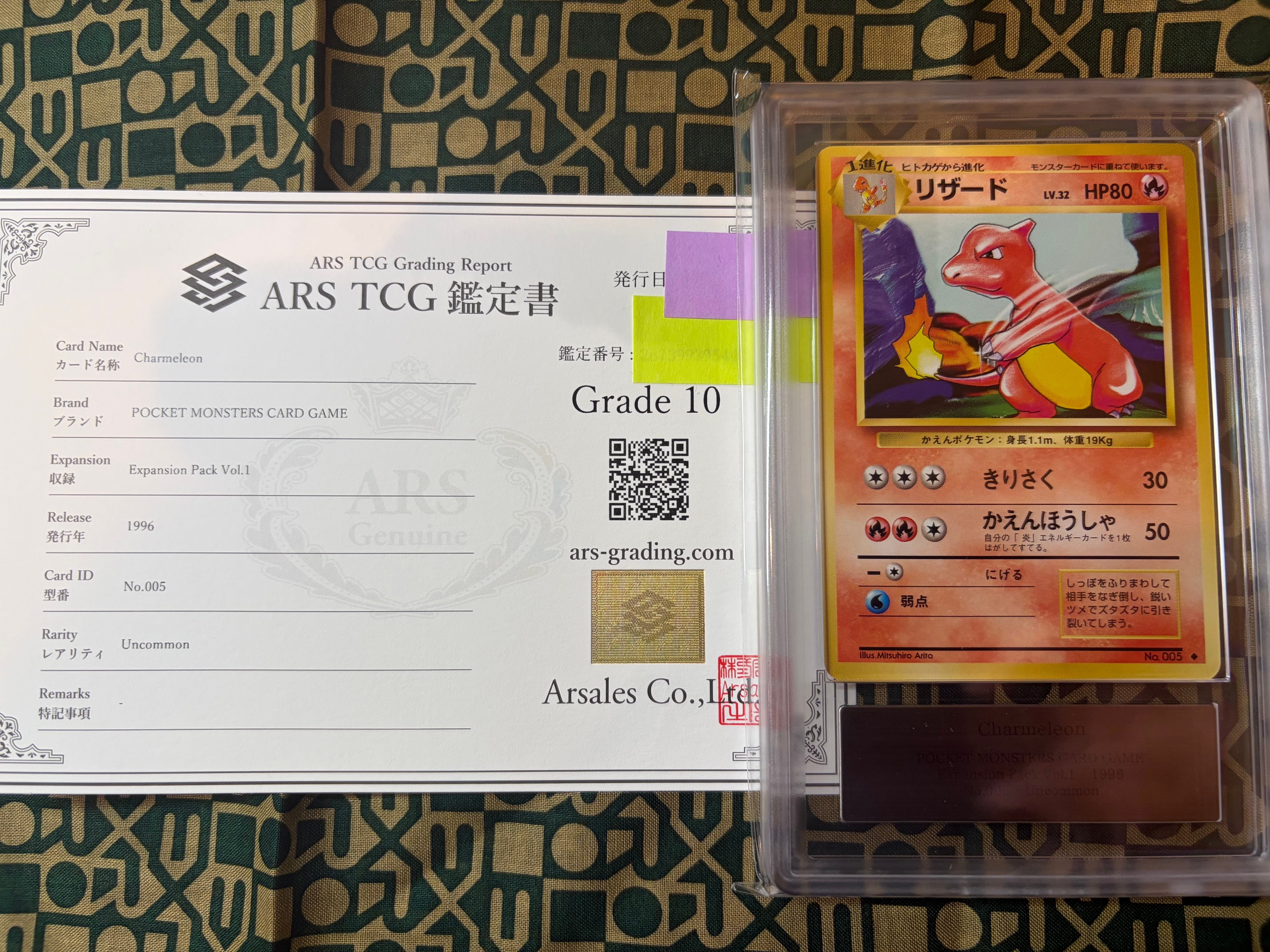 リザード ◆ : 旧裏 [PMCG1-2](拡張パック「ポケットモンスター カードゲーム」再販)