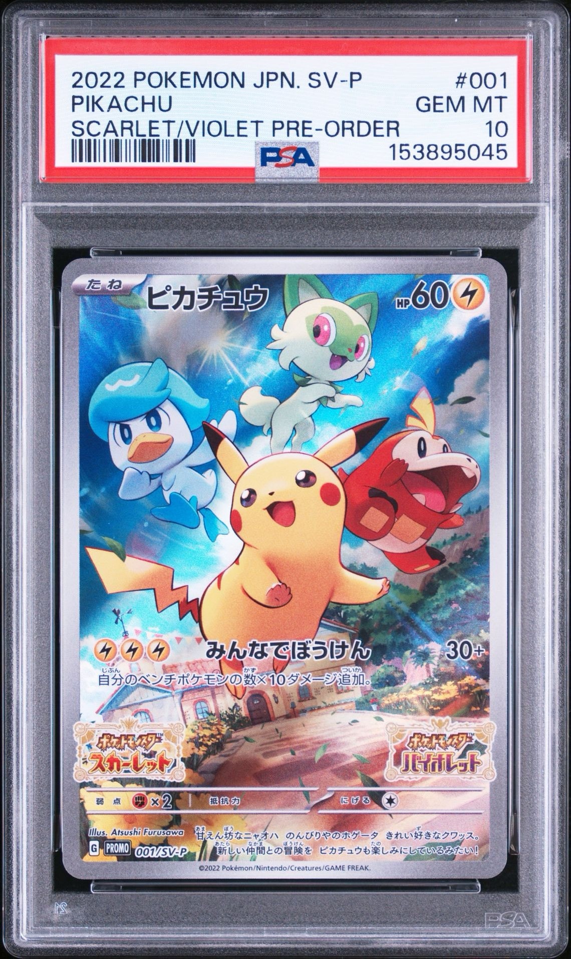PSA9】ピカチュウLV.15 ○ :1ED [DP2 #026](拡張パック「湖の秘密」) 1