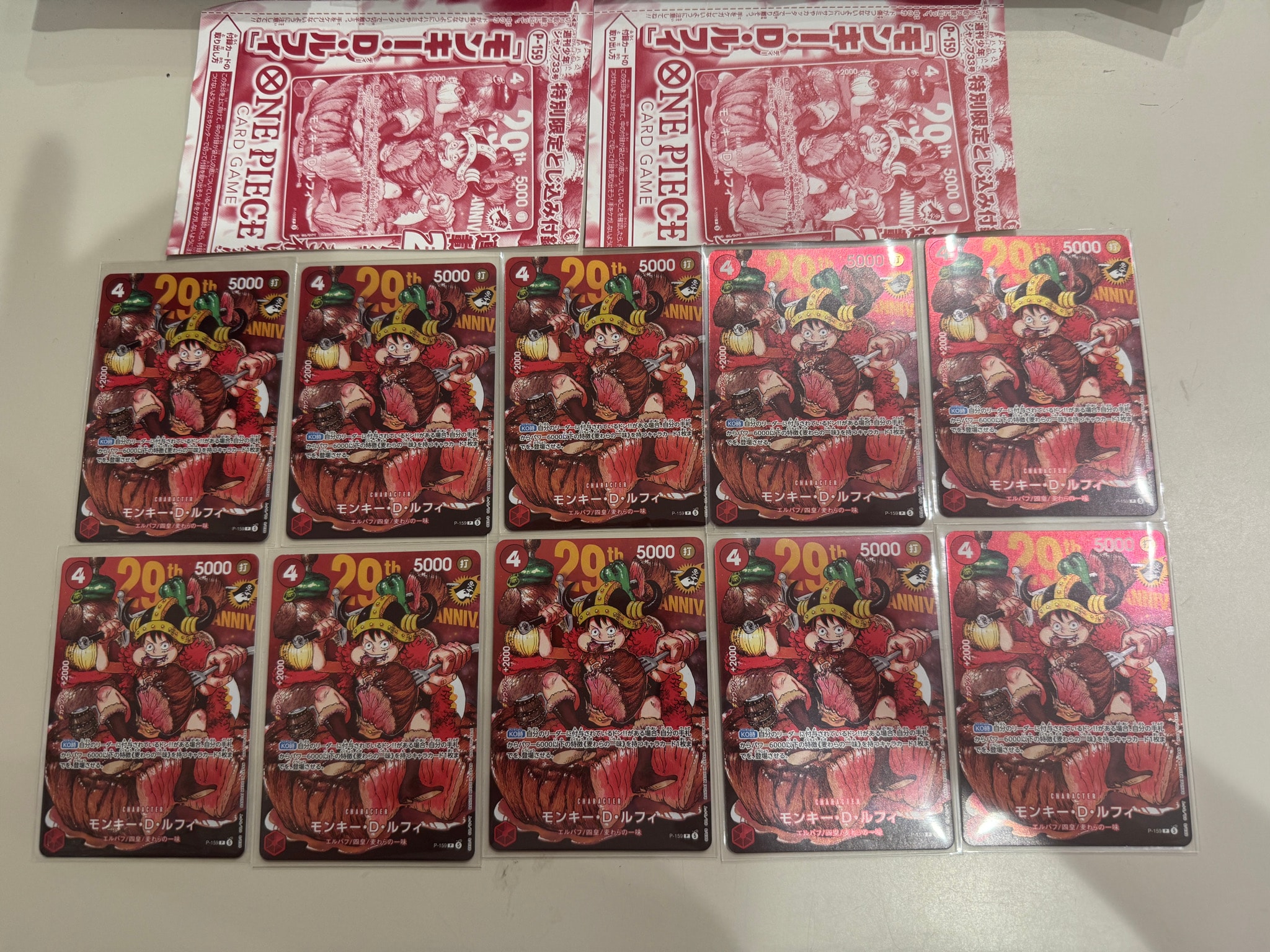 モンキー・D・ルフィ P :通常版 [P-159](プロモーションカード「週刊少年ジャンプ2026年33号付録」)