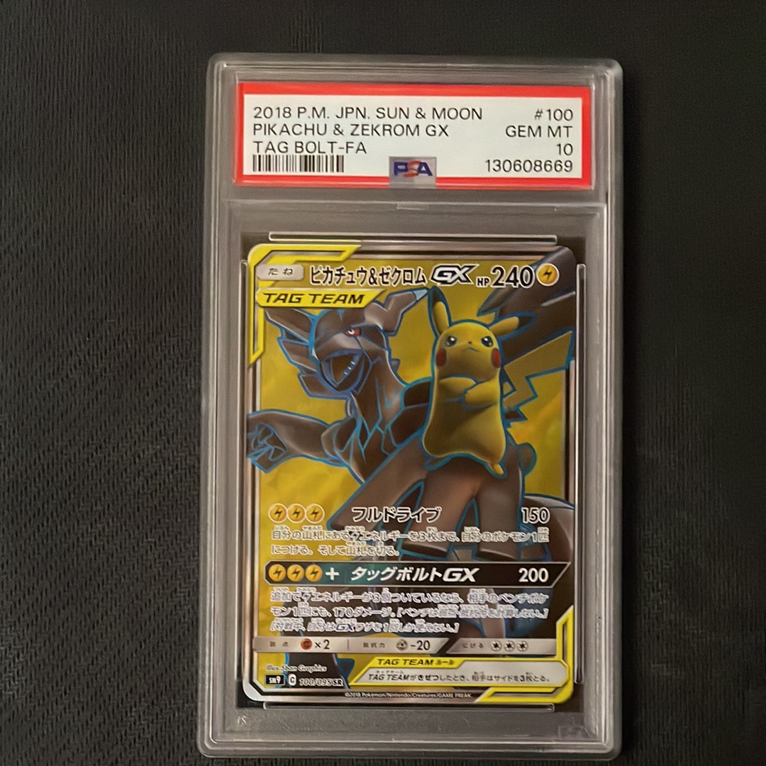 ピカチュウ&ゼクロムGX SR[SM9 100/095](拡張パック「タッグボルト」)