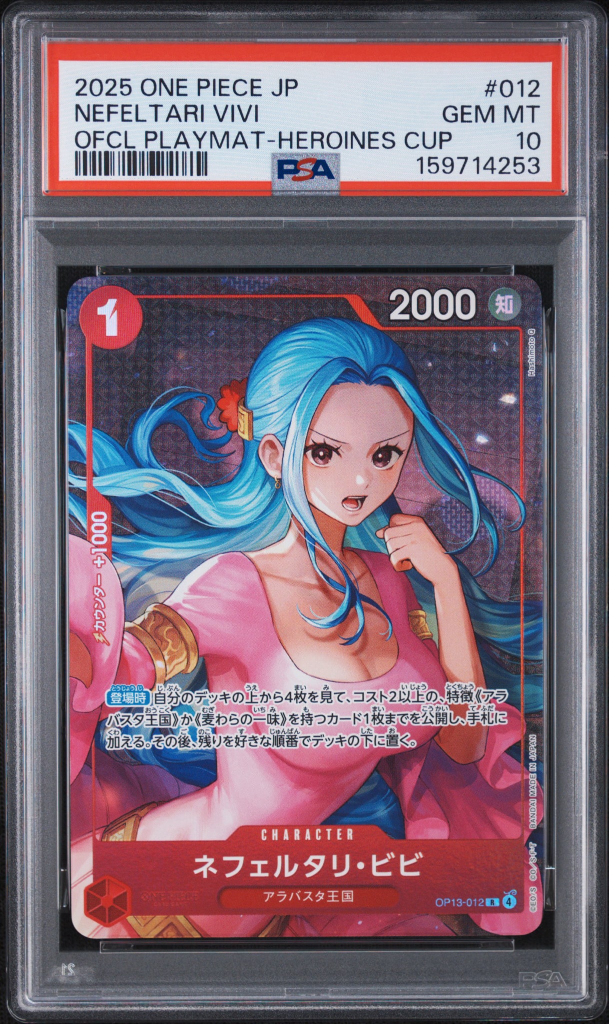 PSA10】ネフェルタリ・ビビ R [OP13-012](プロモーションカード