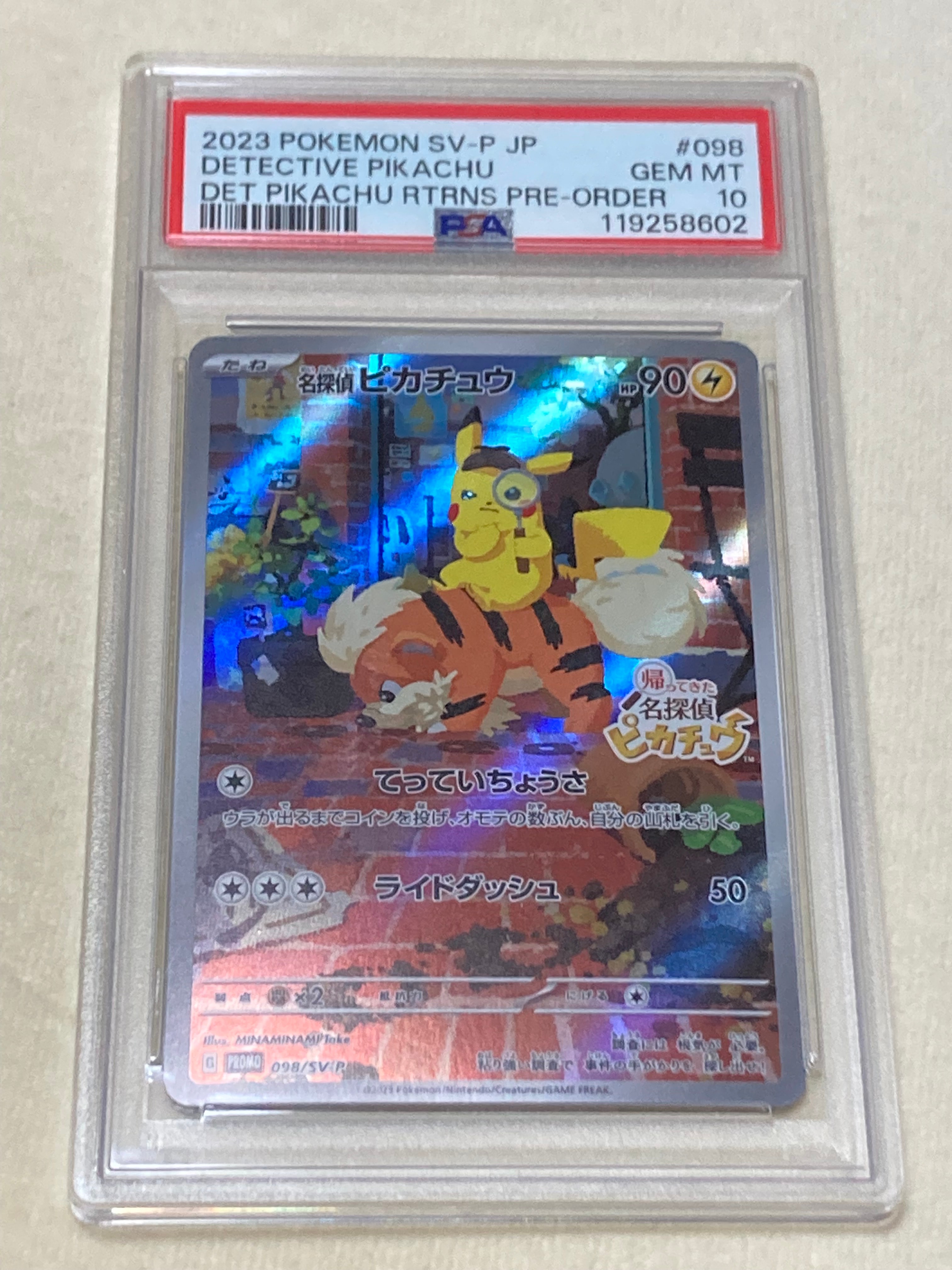 名探偵ピカチュウ: プロモ [SV-P 098](プロモーションカード「SV-P」)