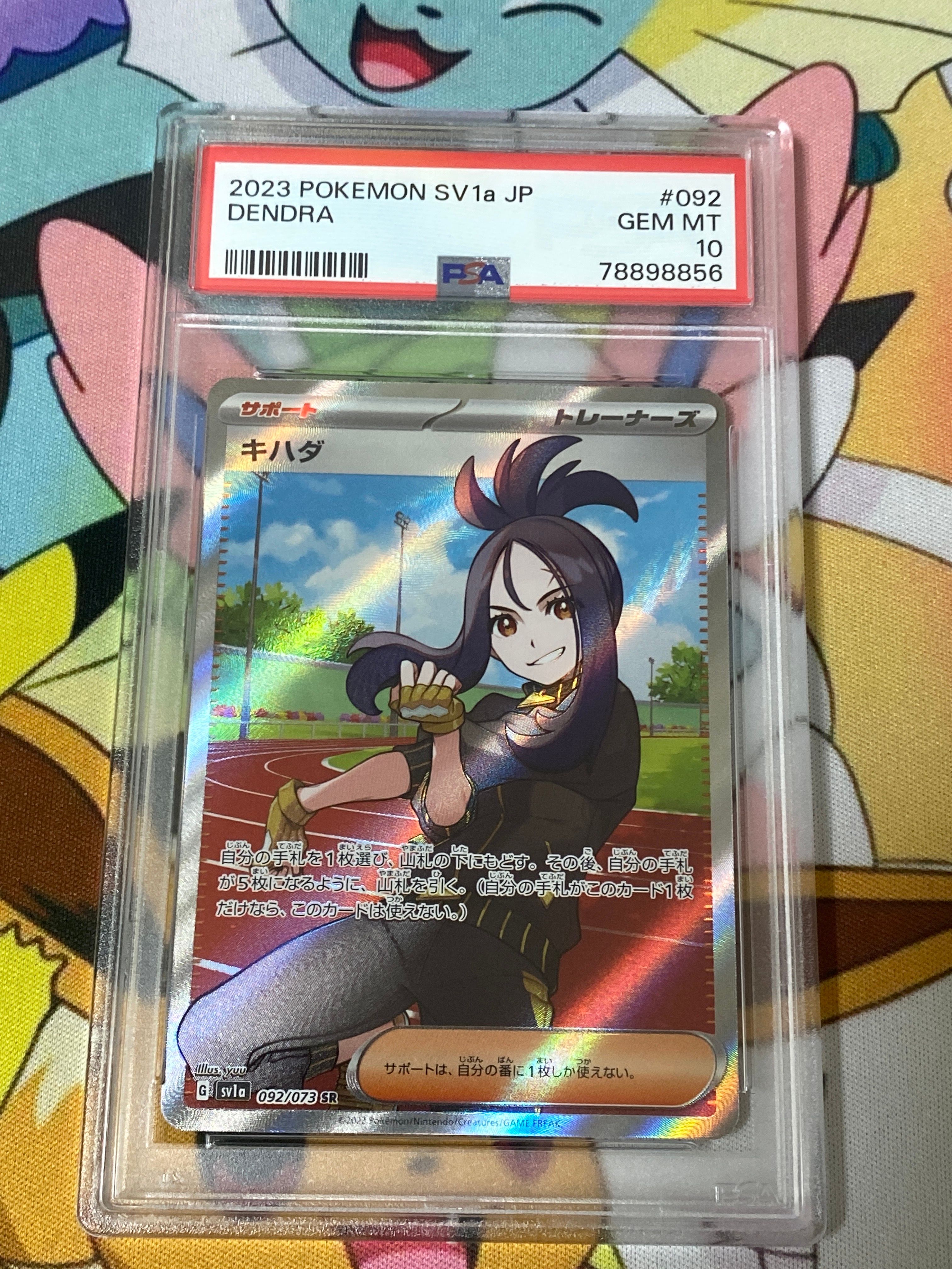 キハダ SR[SV1a 092/073](スカーレット&バイオレット 拡張パック「トリプレットビート」)