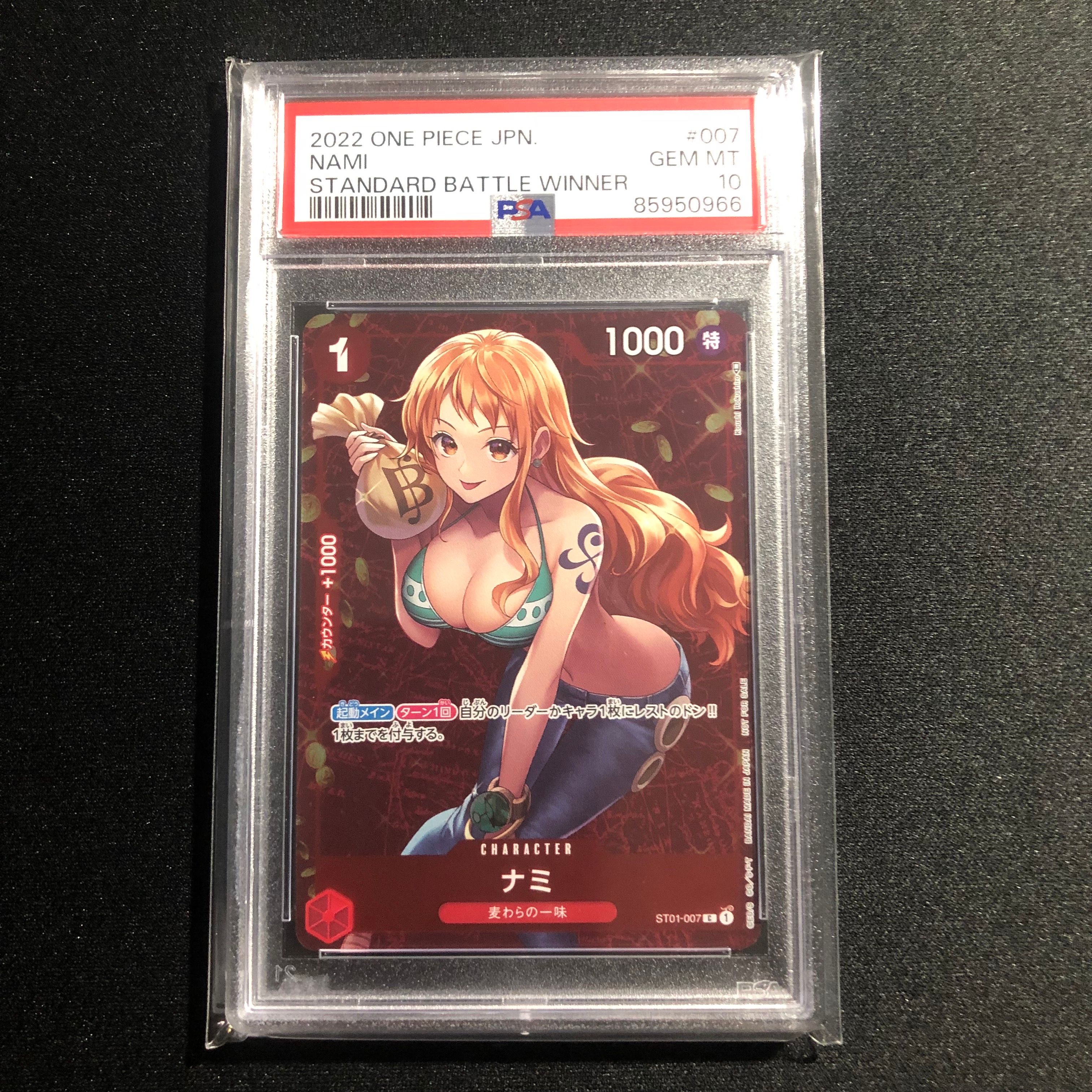 ナミ P [ST01-007]  (スタンダードバトル 優勝記念品)