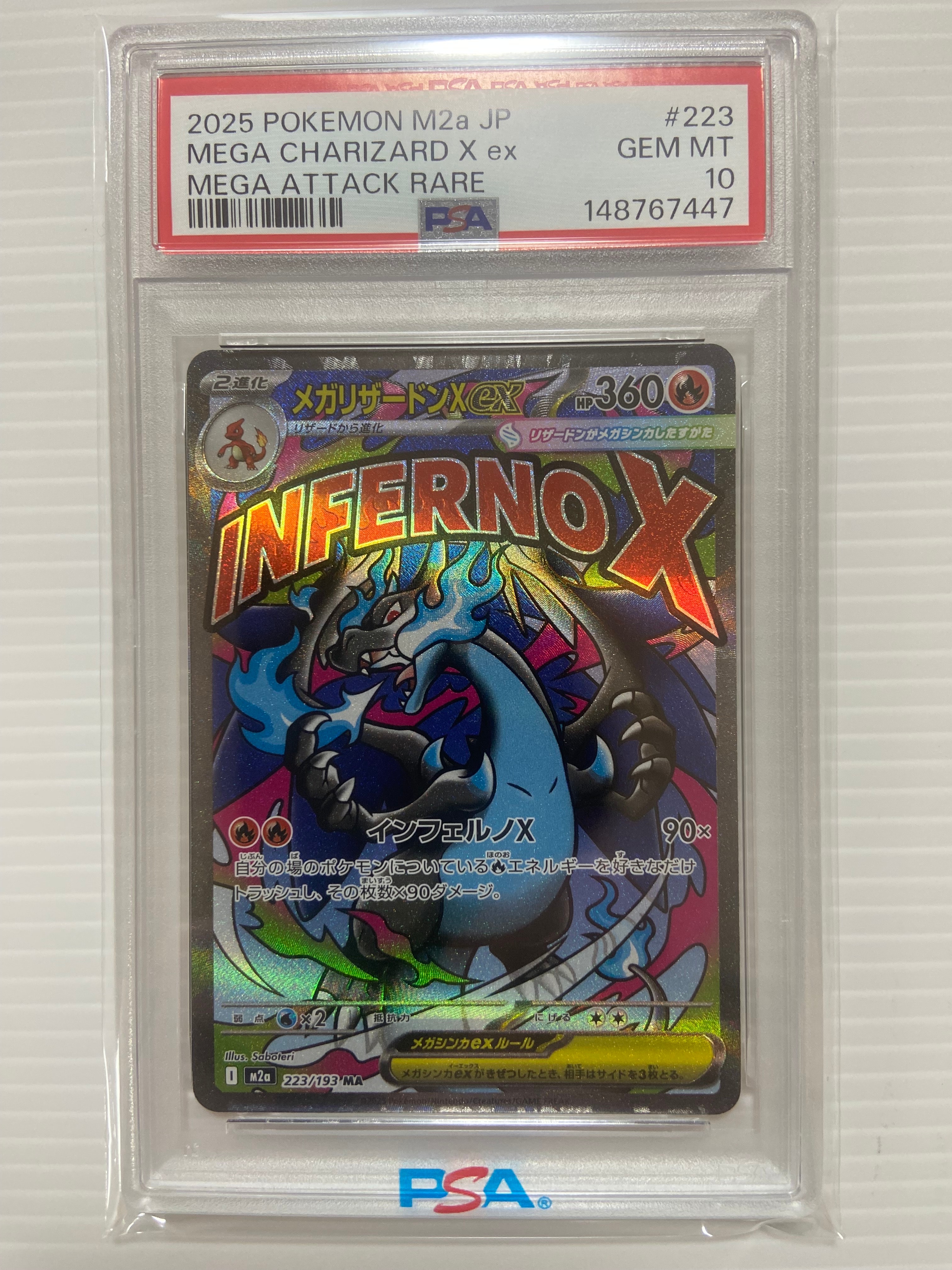 メガリザードンXex MA [M2a 223/193](ハイクラスパック「MEGAドリームex」)