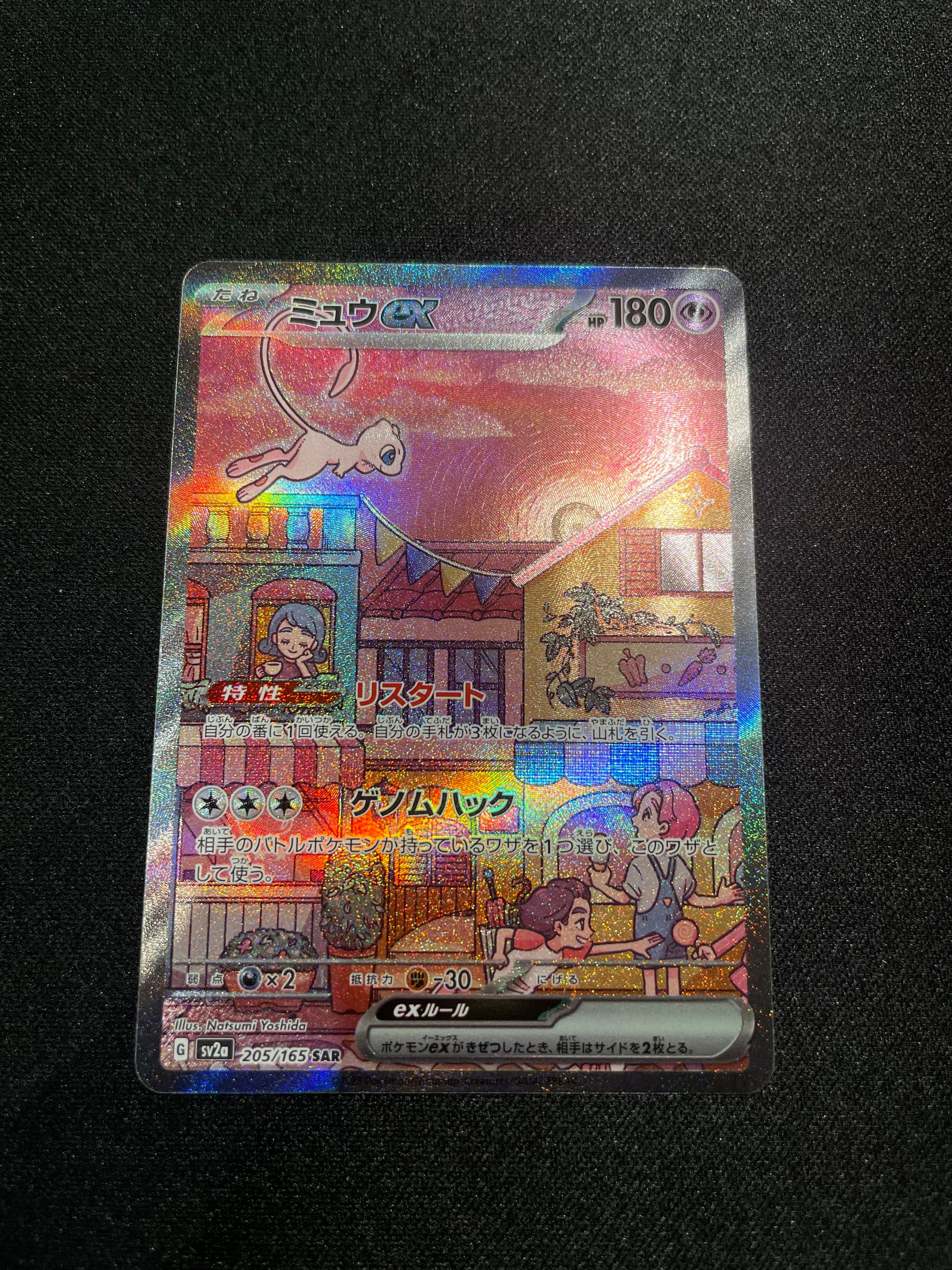 ジラーチ :1ED [CP5 027/036](コンセプトパック 「幻・伝説ドリーム