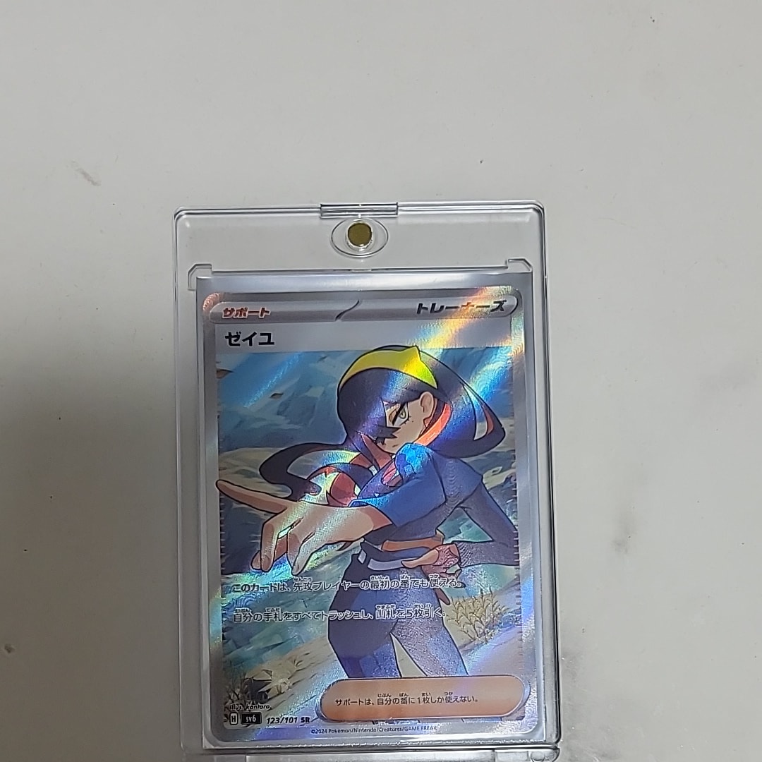 ゼイユ SR SV6 変幻の仮面 123/101セット Amazon.co.jp: ポケモンカードゲームSV sv6 拡張パック 変幻の仮面