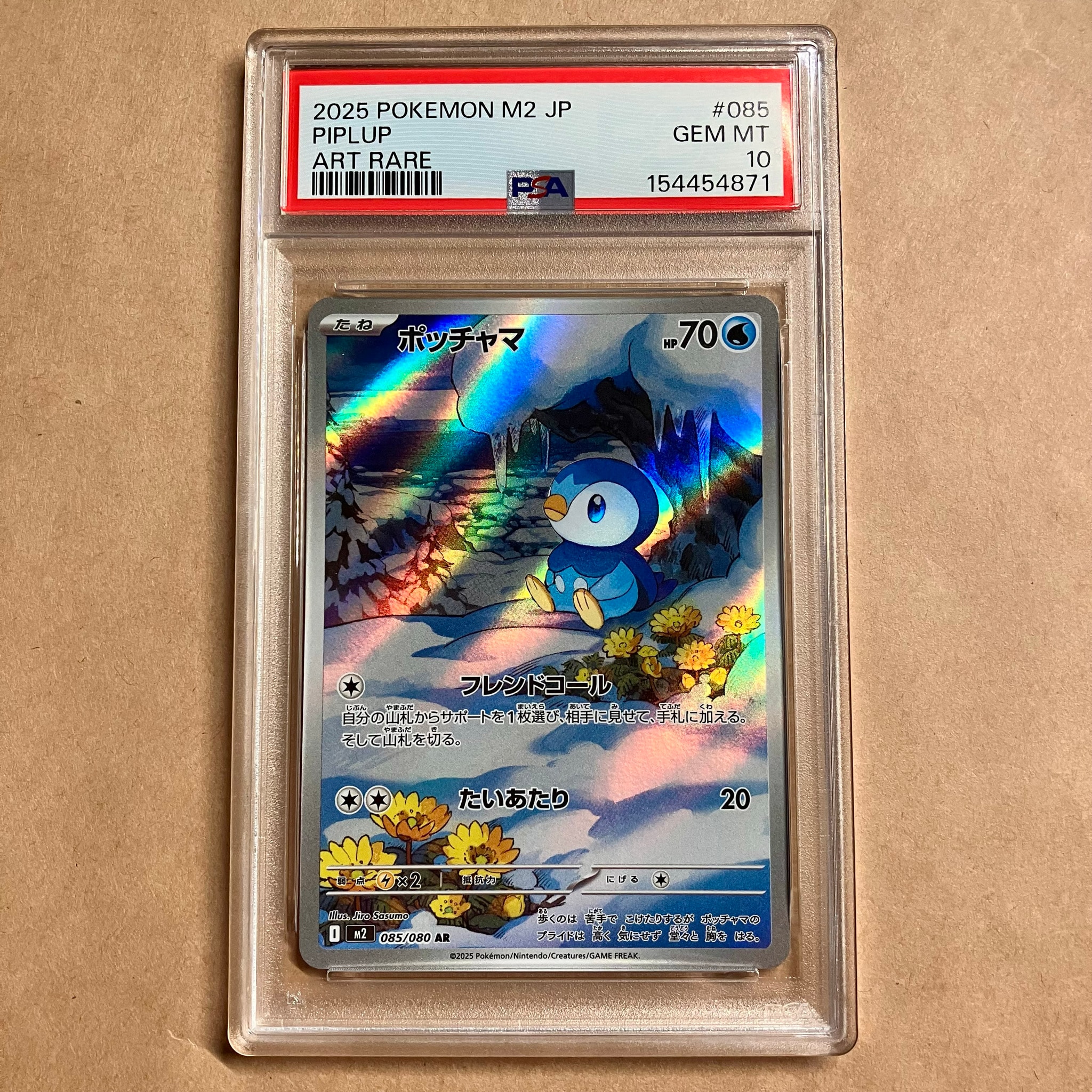 【PSA10】ポッチャマ AR M2 085/080インフェルノX ３枚　ポケカ ポッチャマ AR [M2 085/080](拡張パック「インフェルノX」)通販・買取