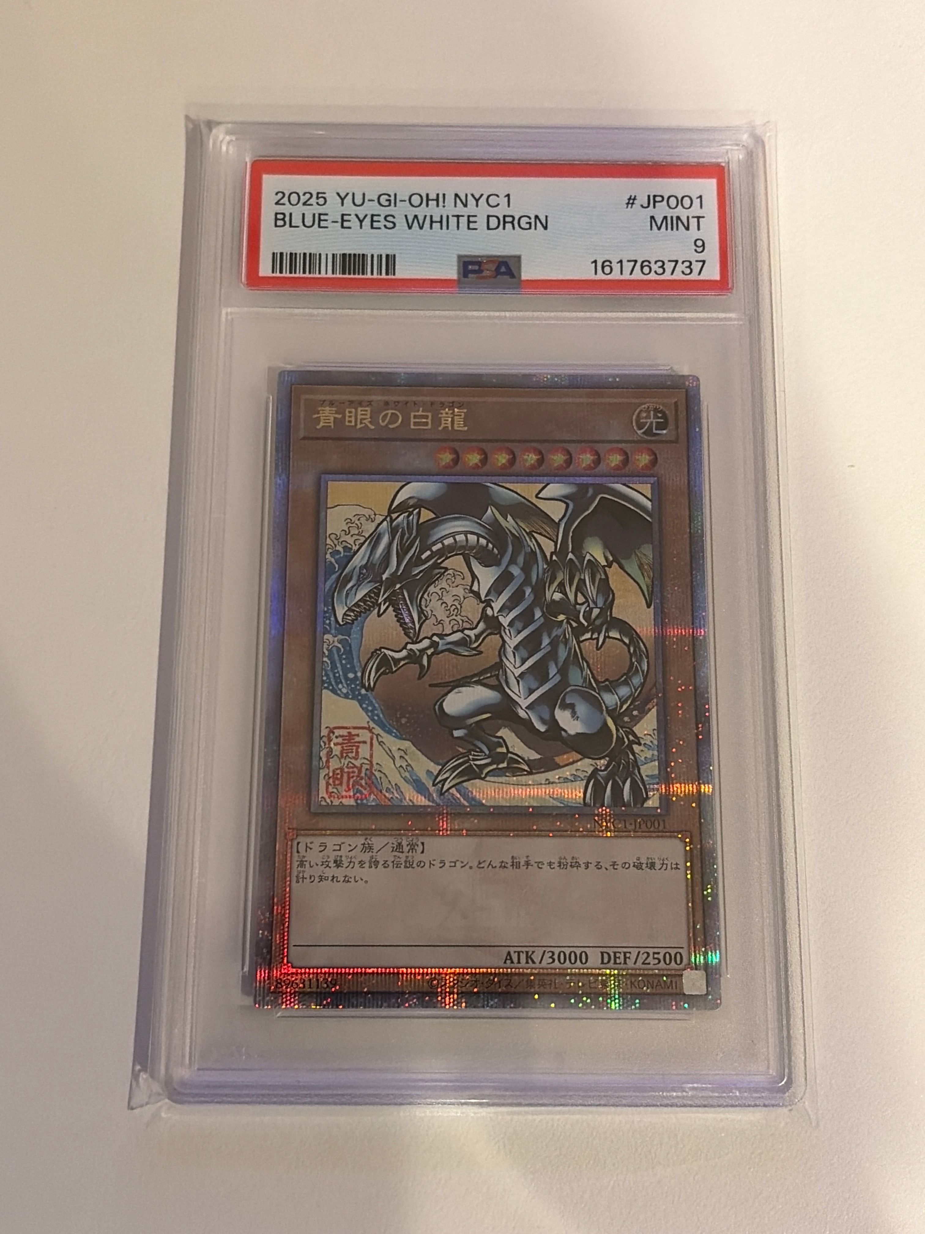 遊戯王OCG デュエルモンスターズ 25周年「青眼の白龍」浮世絵風 限定