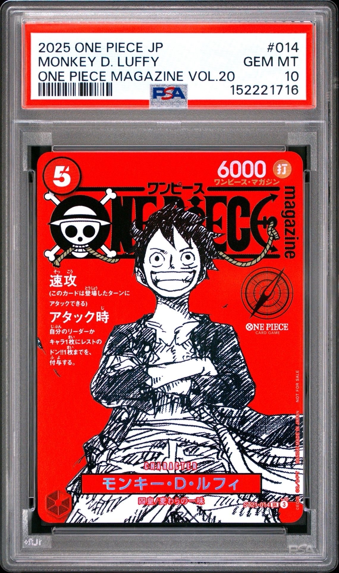 PSA9】モンキー・D・ルフィ SR [ST21-014](プロモーションカード