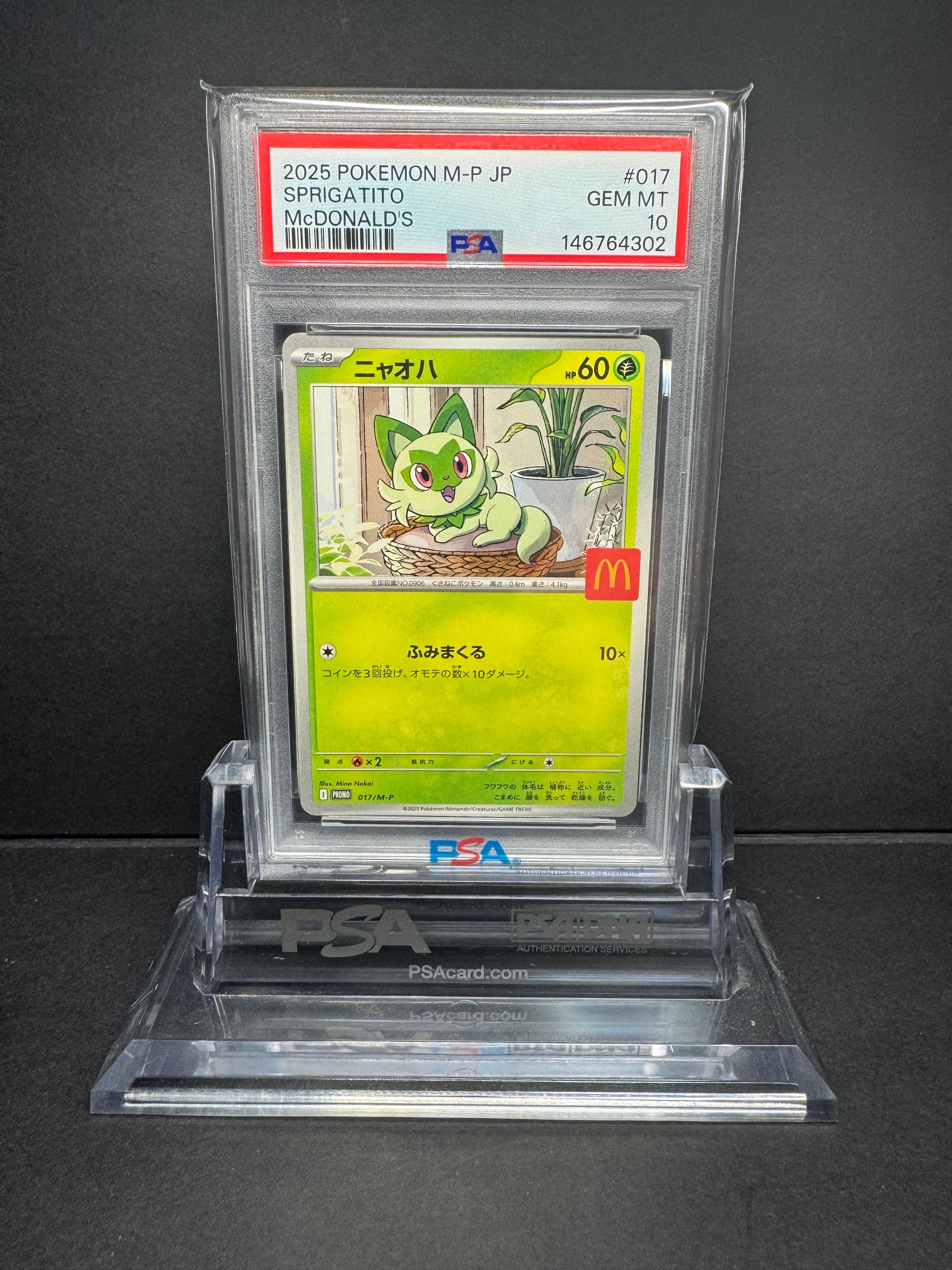 PSA10】ニャオハ P [M-P 017](プロモカードパック「マクドナルド
