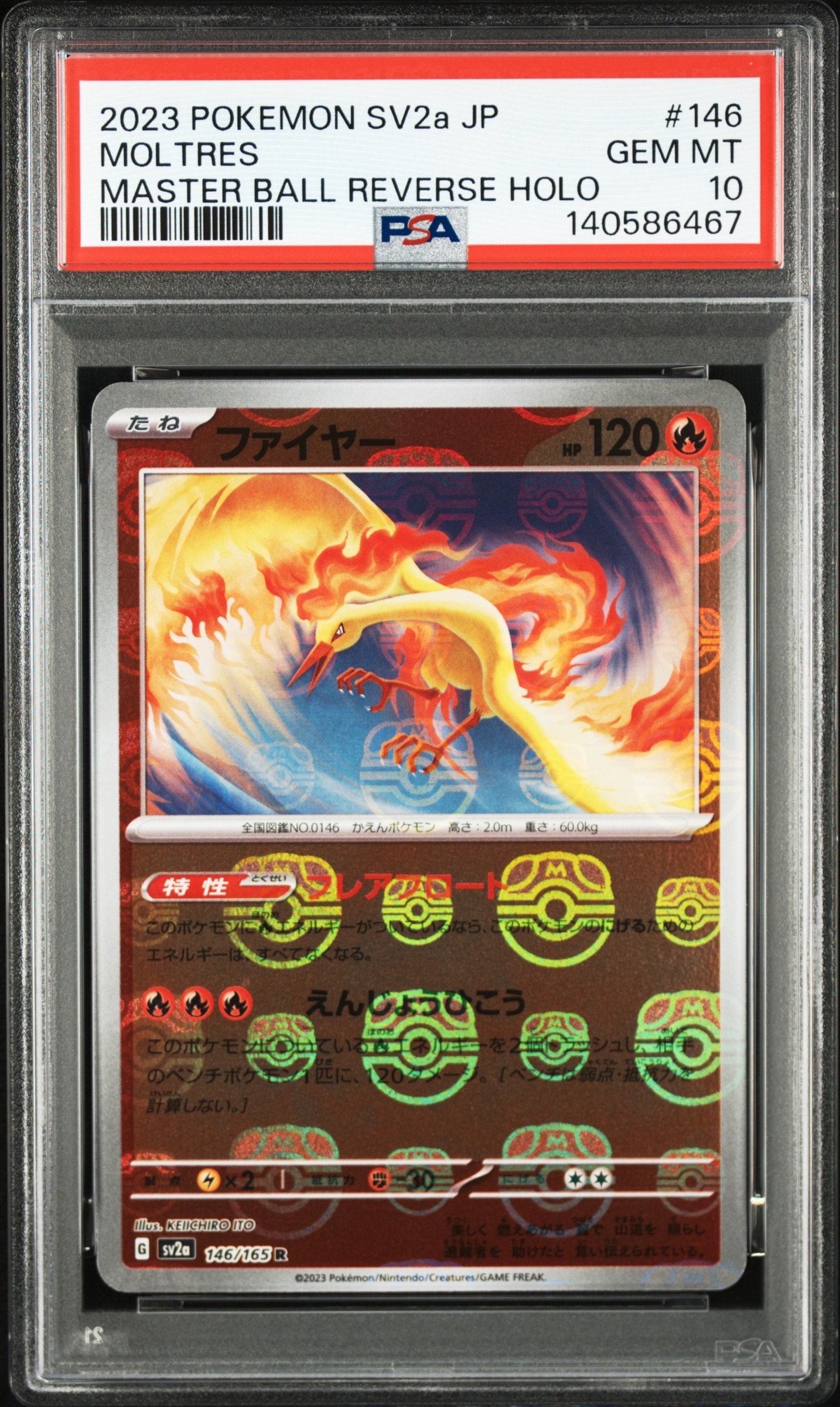 【PSA10】ファイヤー R: マスターボールミラー[SV2a 146/165] PSA10】ファイヤー R: マスターボールミラー[SV2a 146/165](強化拡張