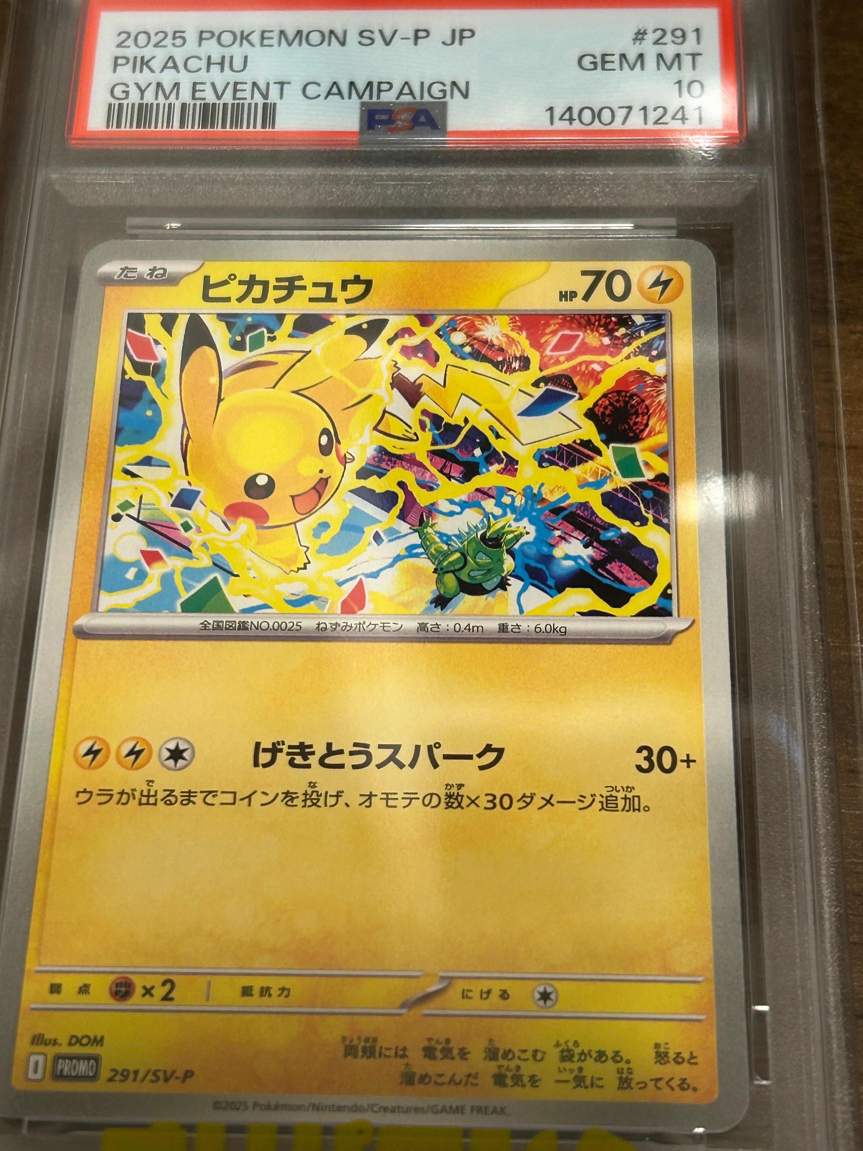 ピカチュウ P [SV-P 291](プロモーションカード「SV-P」)