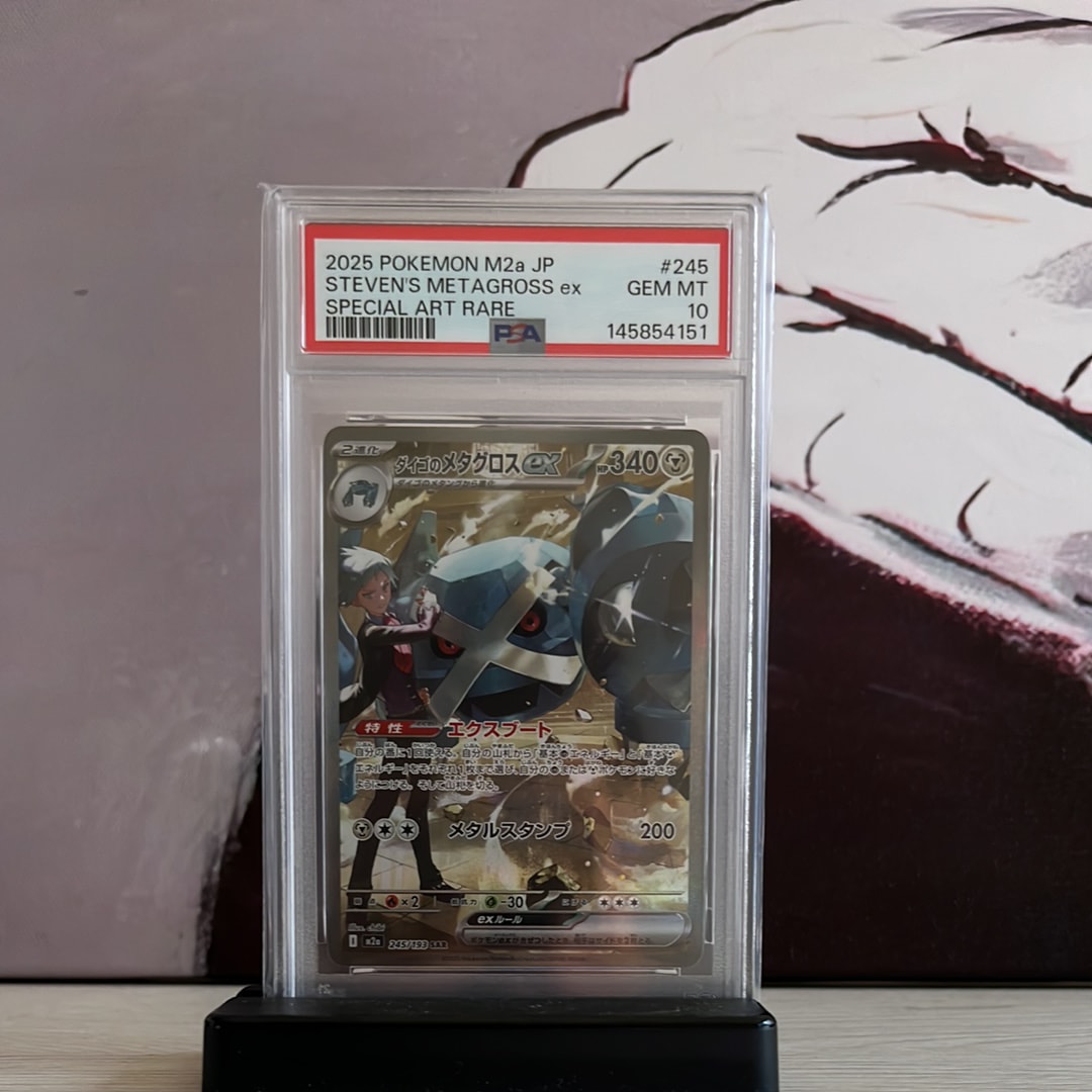 ダイゴのメタグロスex SAR [M2a 245/193](ハイクラスパック「MEGAドリームex」)