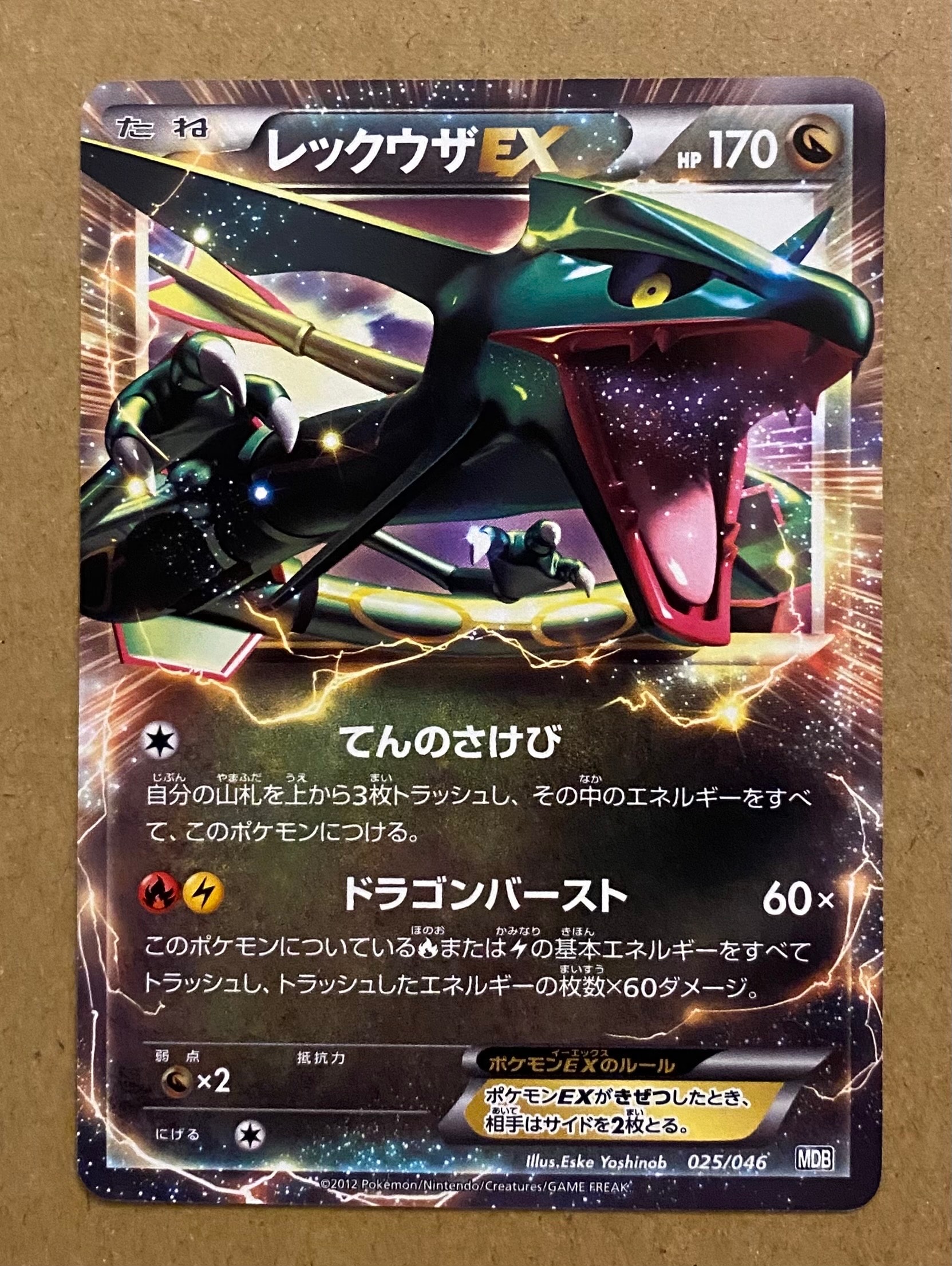ワタルのリザードン ○ :1ED [VS 097/141](ハーフデッキ「リーダーズ