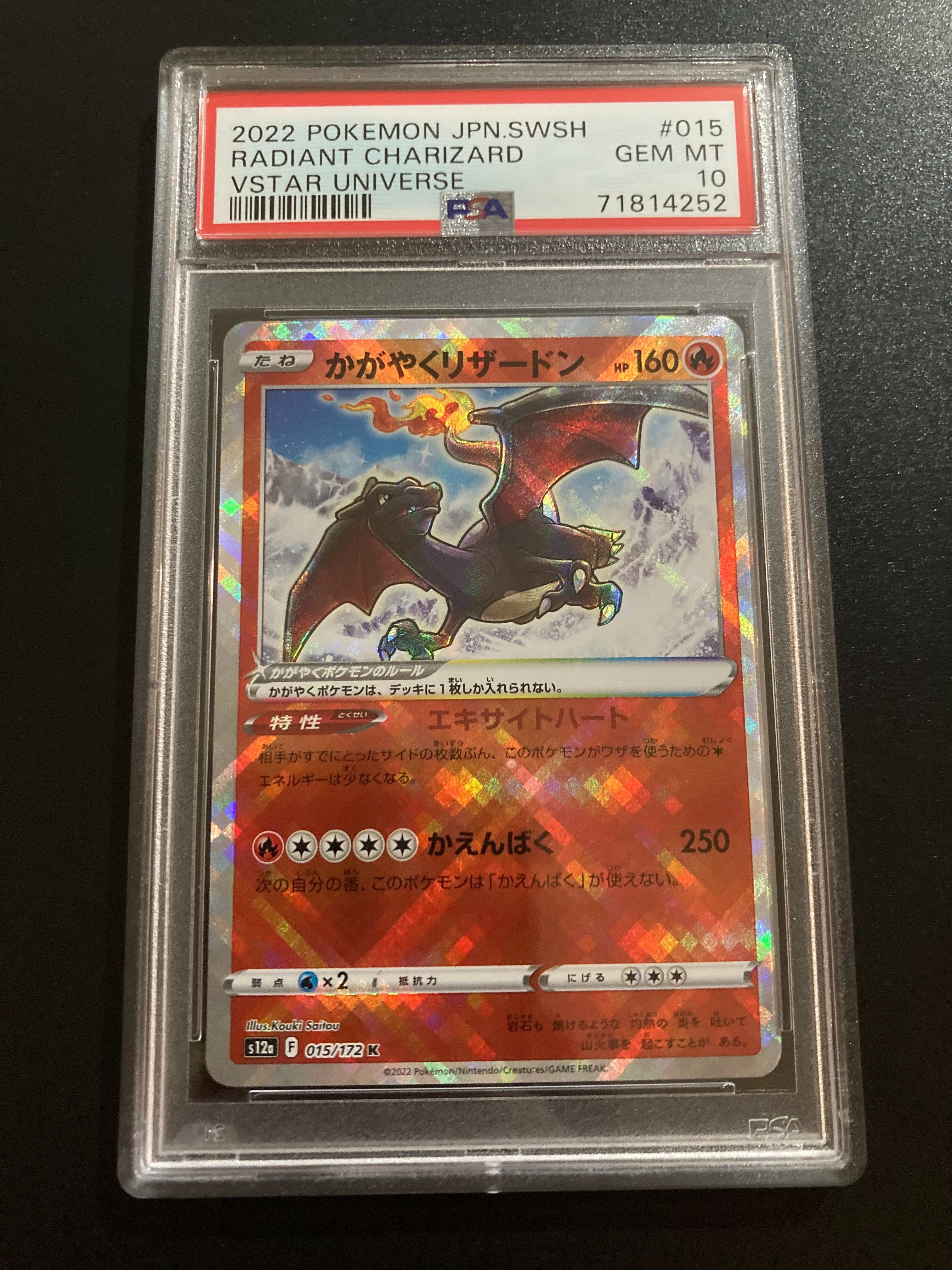 かがやくリザードン K[s12a 015/172](ハイクラスパック「VSTARユニバース」)