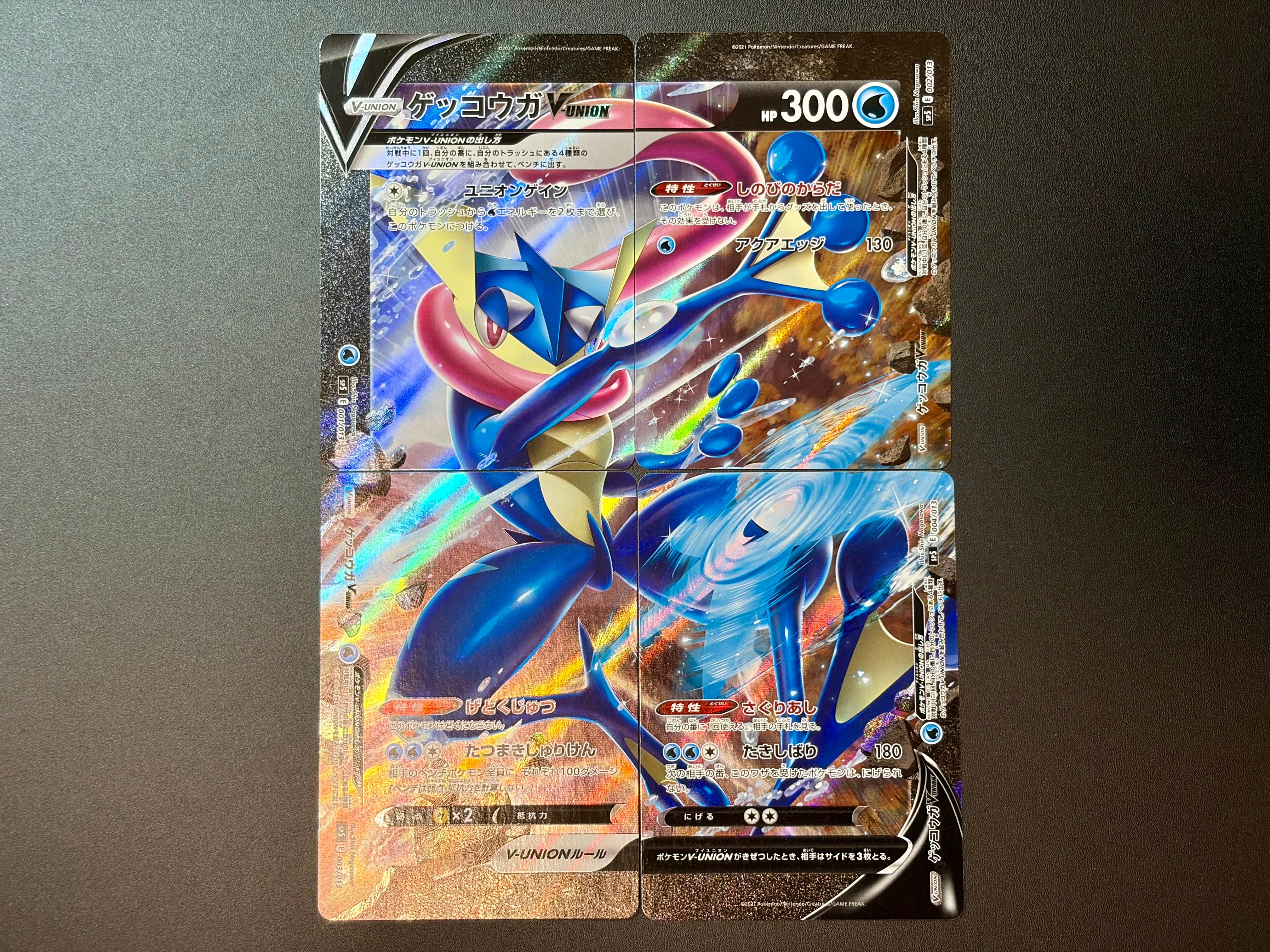ゲッコウガV-UNION [SP5 004/013](スペシャルカードセット ゲッコウガ V-UNION)