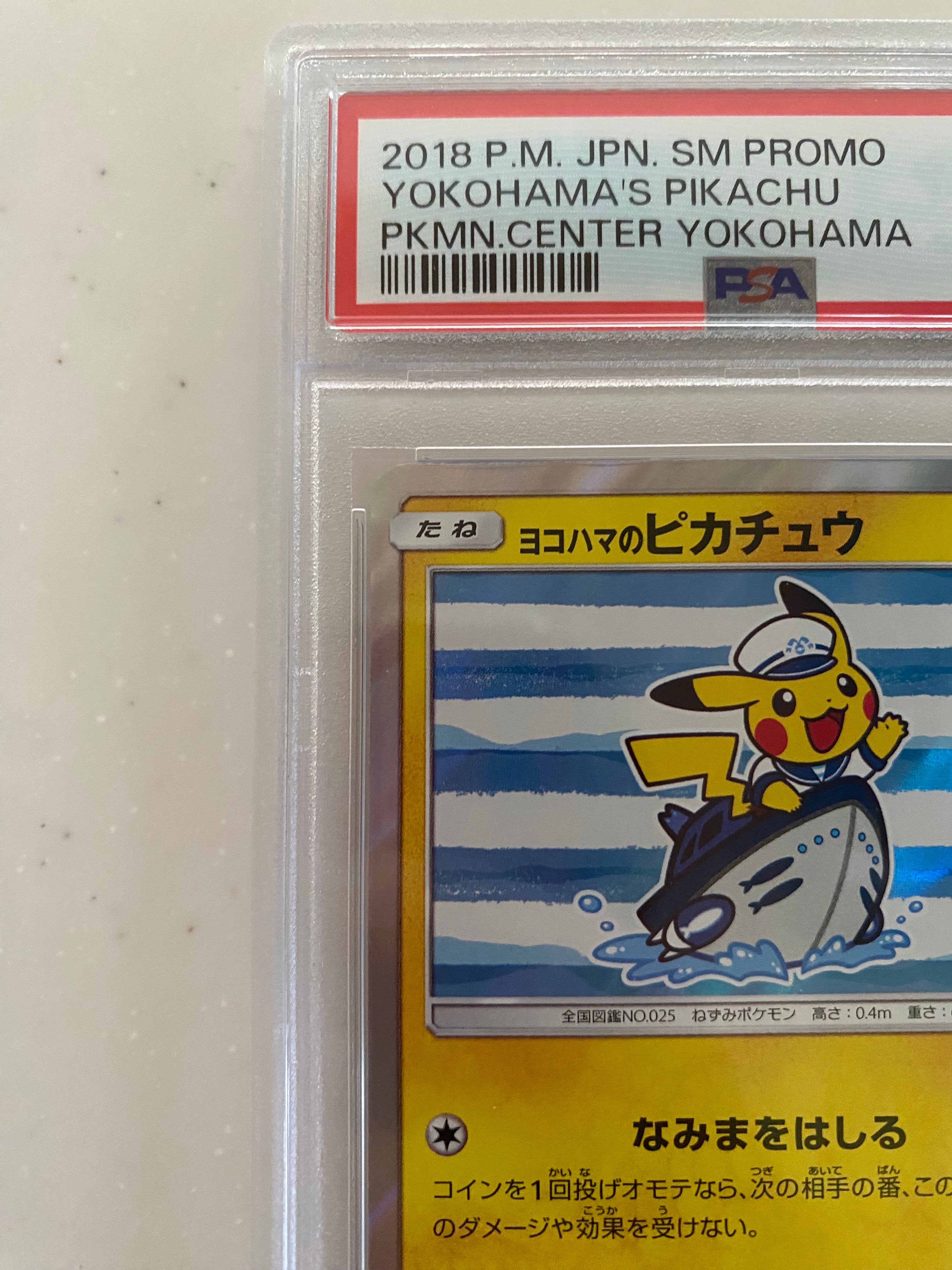 即決】 PSA10 ヨコハマのピカチュウ 283/SM-P プロモ Yokohama's