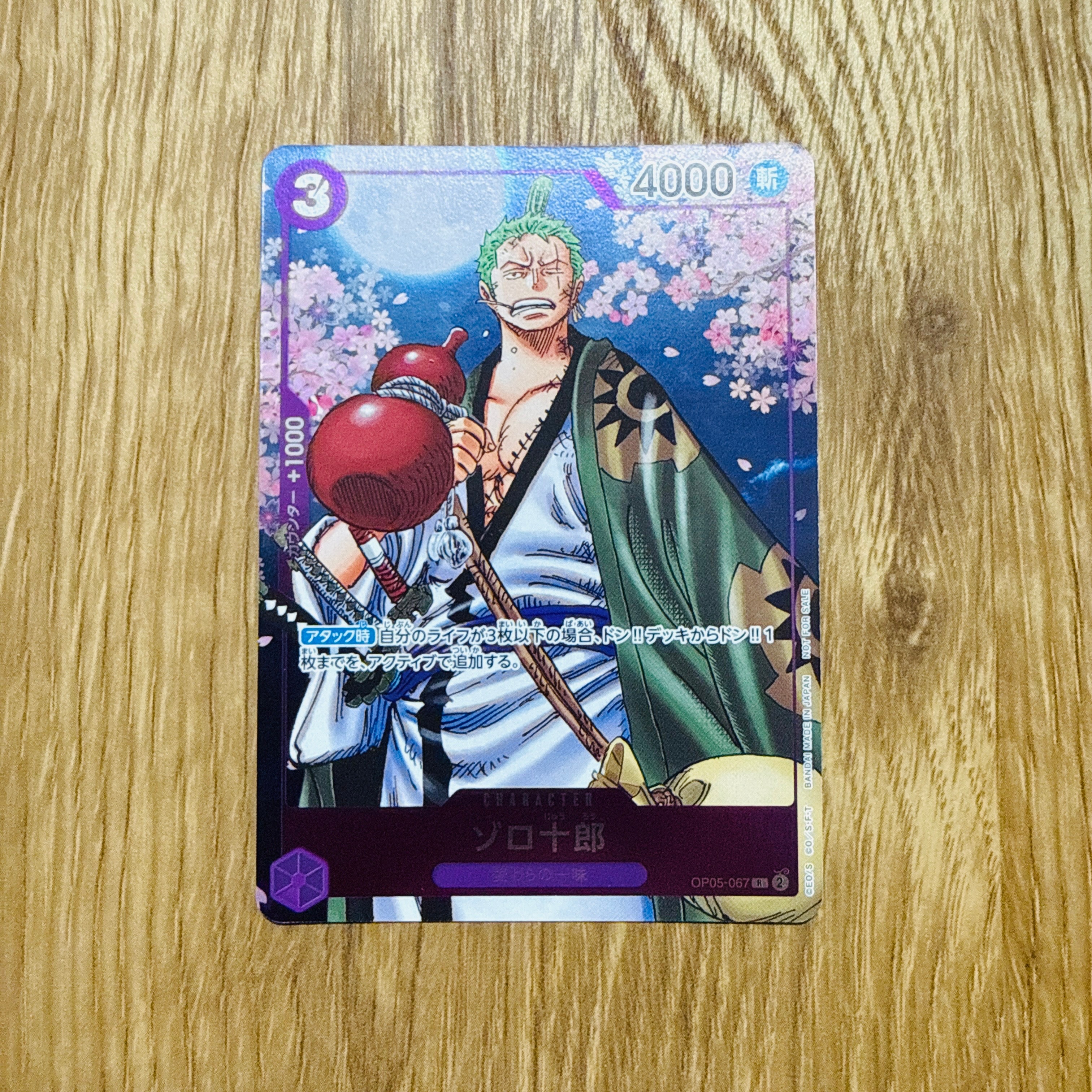 ゾロ十郎 R [OP05-067](プロモーションカード「ONE PIECE CARD GAME