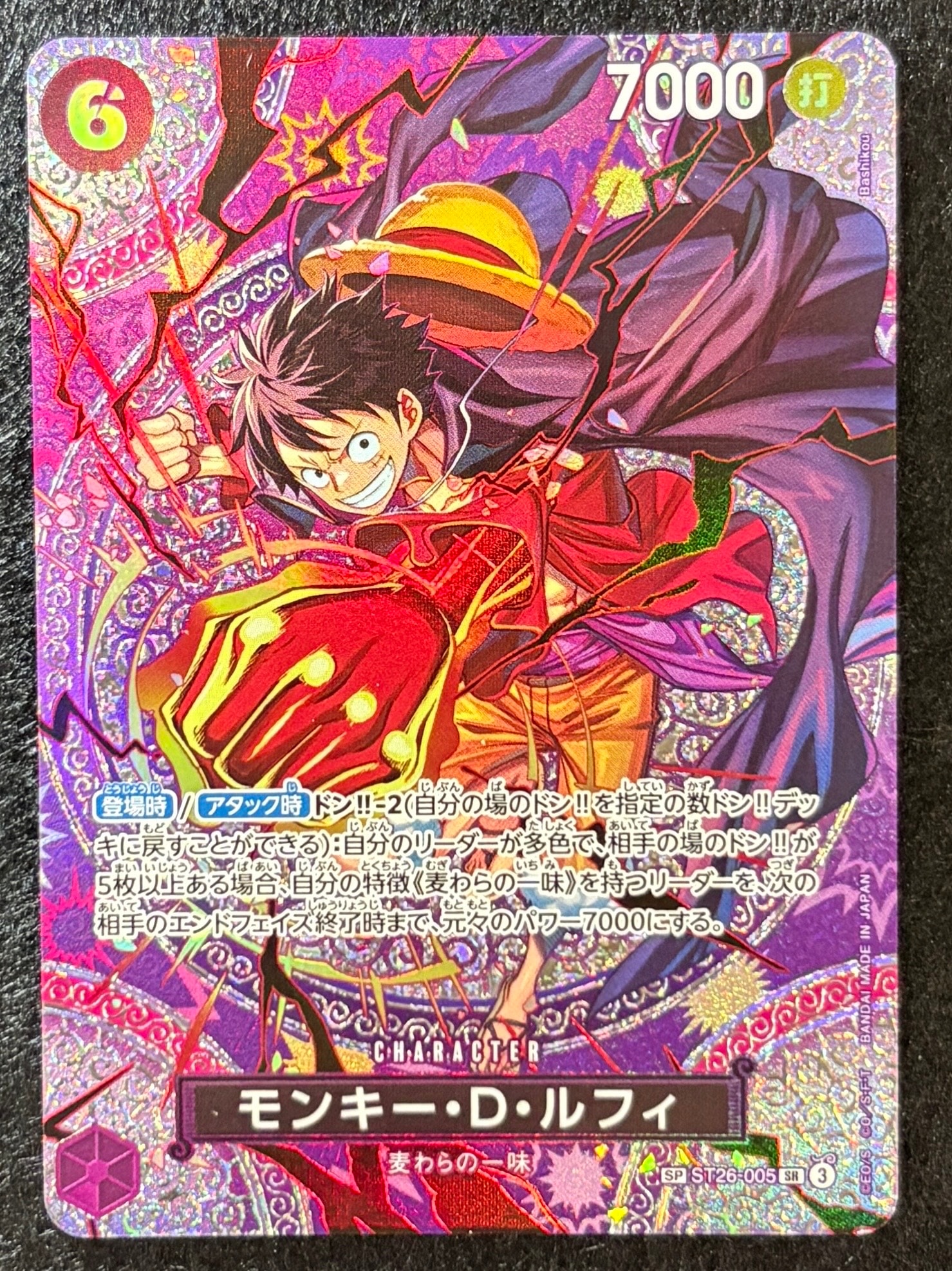 モンキー・D・ルフィ SR-SPC [ST26-005](ブースターパック「神の島の