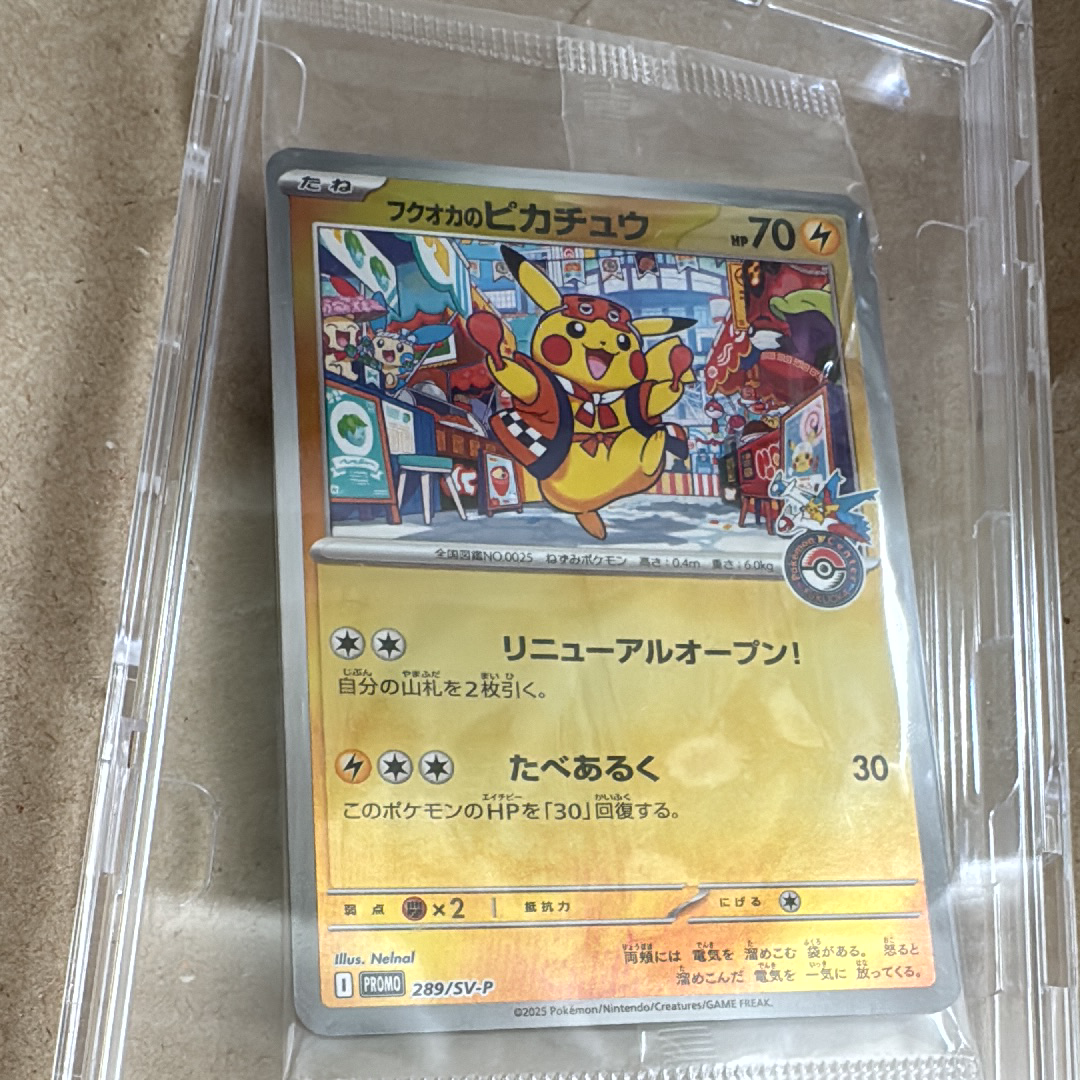 フクオカのピカチュウ P [SV-P 289](スペシャルBOX「ポケモンセンターフクオカ」)