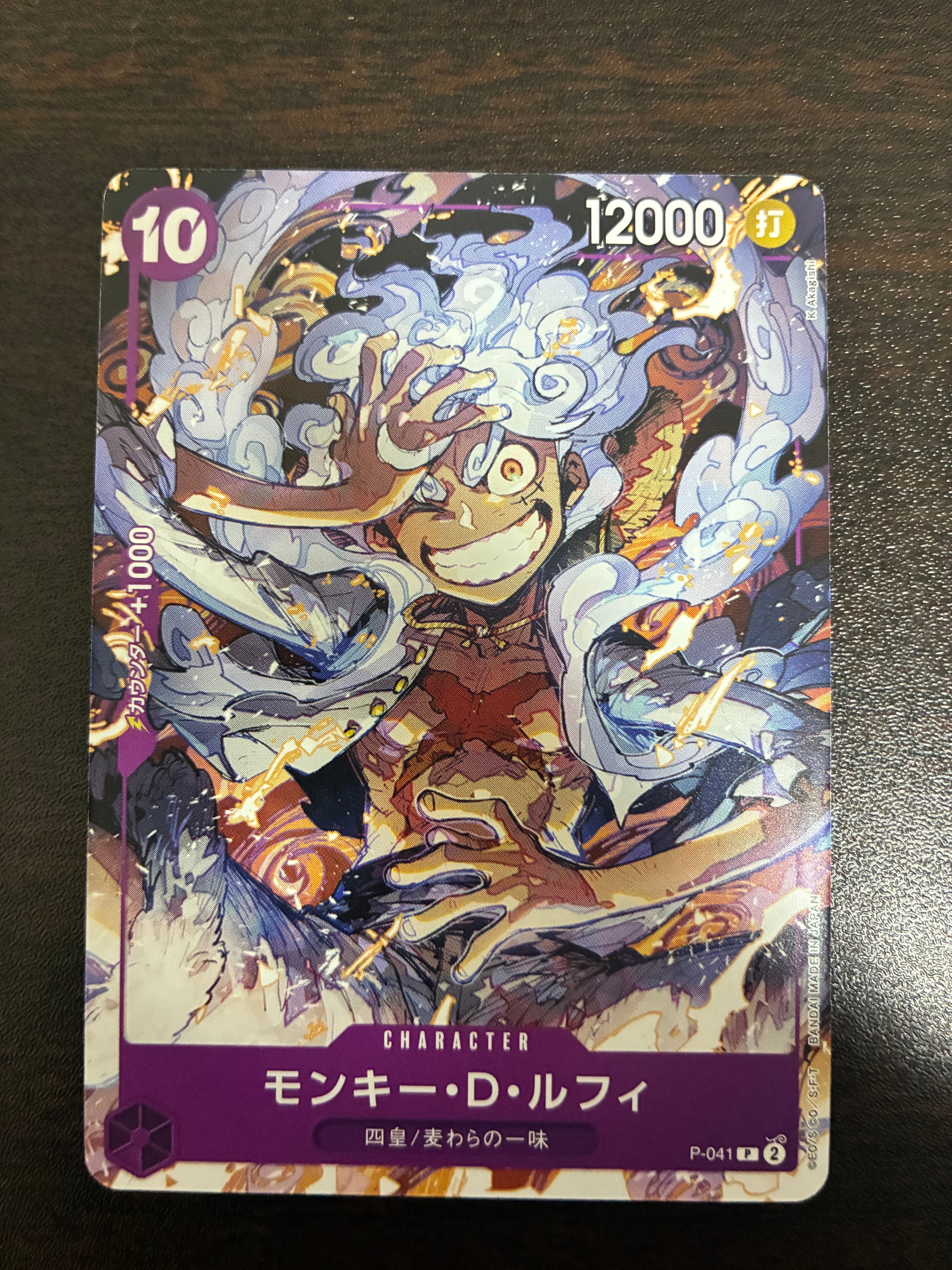 PSA10】モンキー・D・ルフィ P [P-041] (BANDAI CARD GAMES Fest23-24
