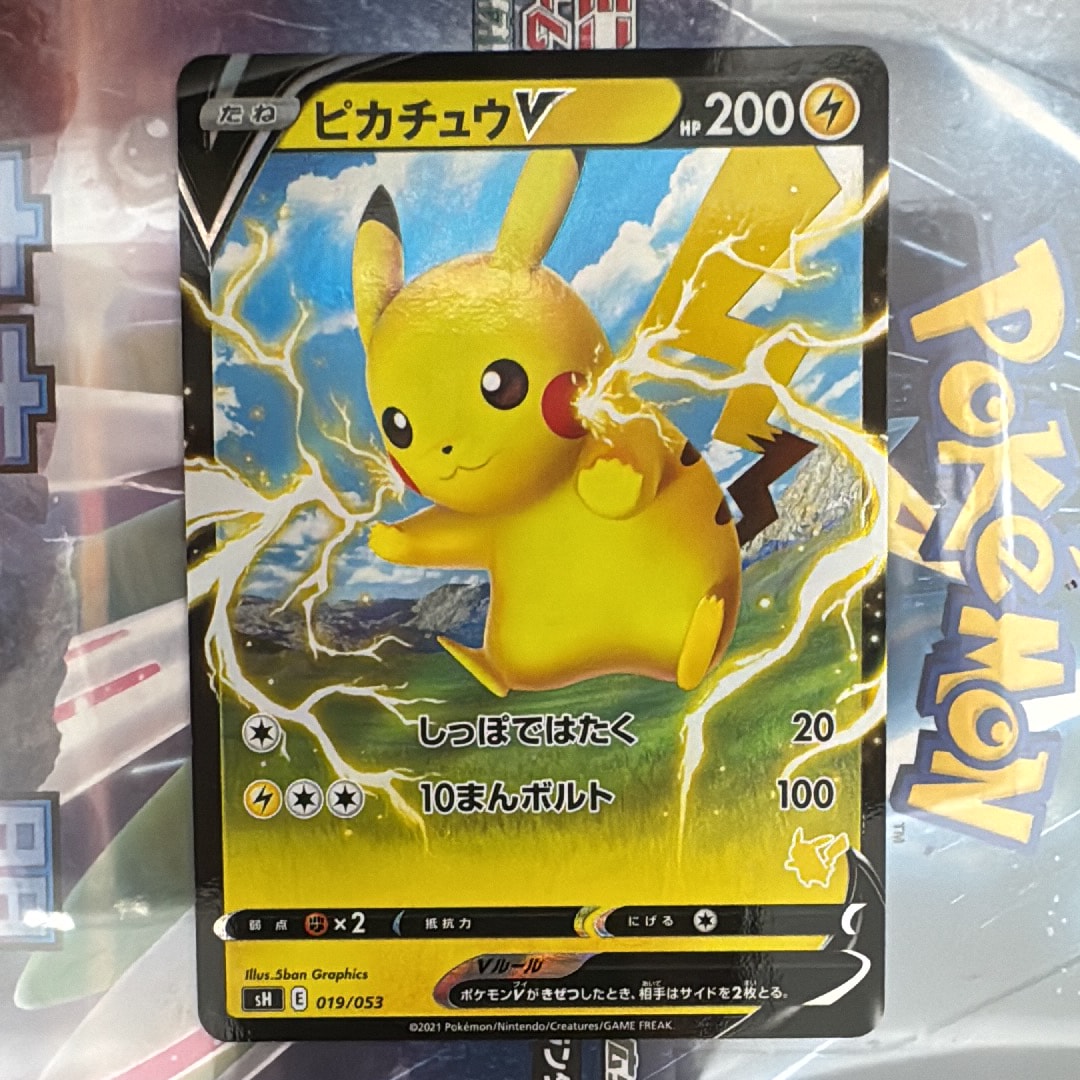 PSA10】ピカチュウV RR仕様 [SH 019/053](ファミリーポケモンカード