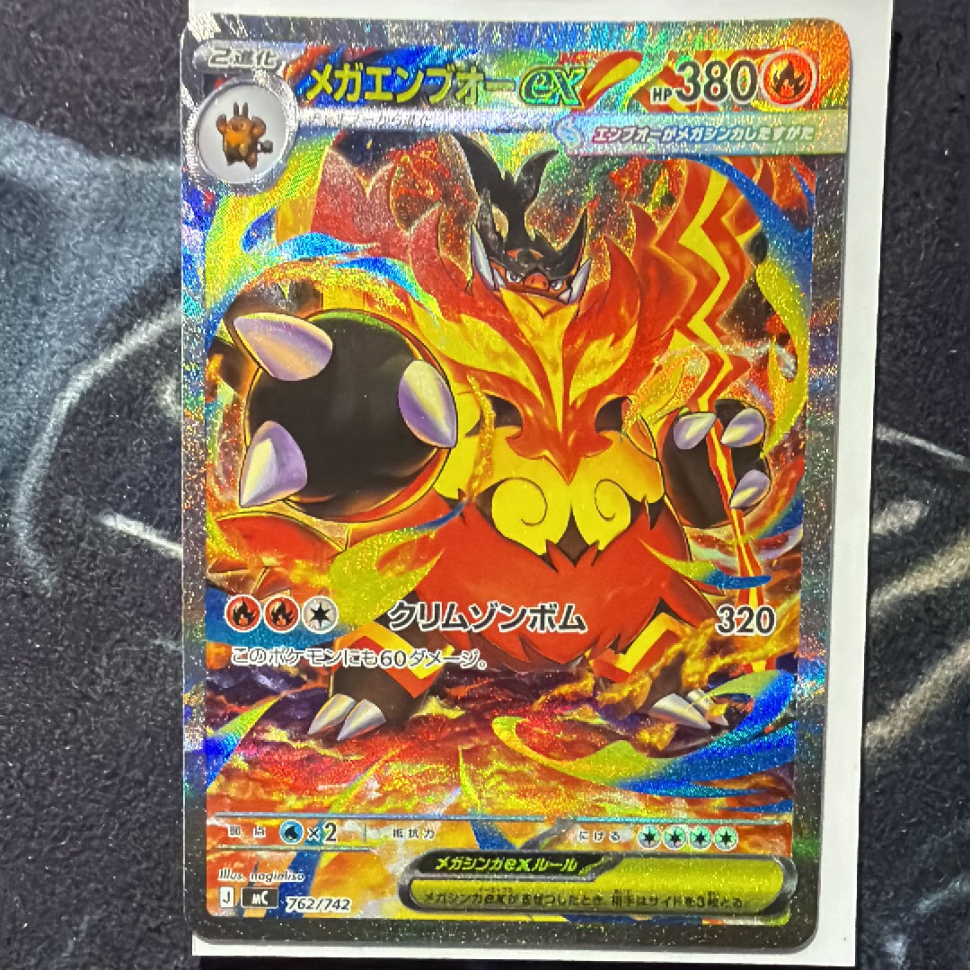 PSA9】メガエンブオーex SAR仕様 [MC 762/742](スタートデッキ100