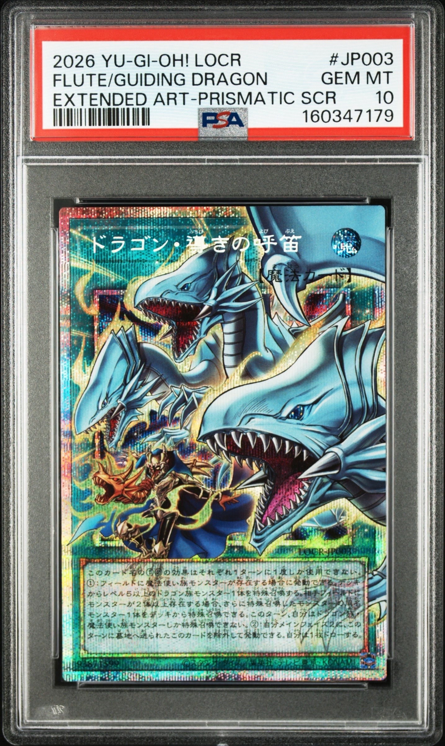 青眼の白龍 25th SE [TD02-JP001](東京ドーム グリーン 25th Ver.)の