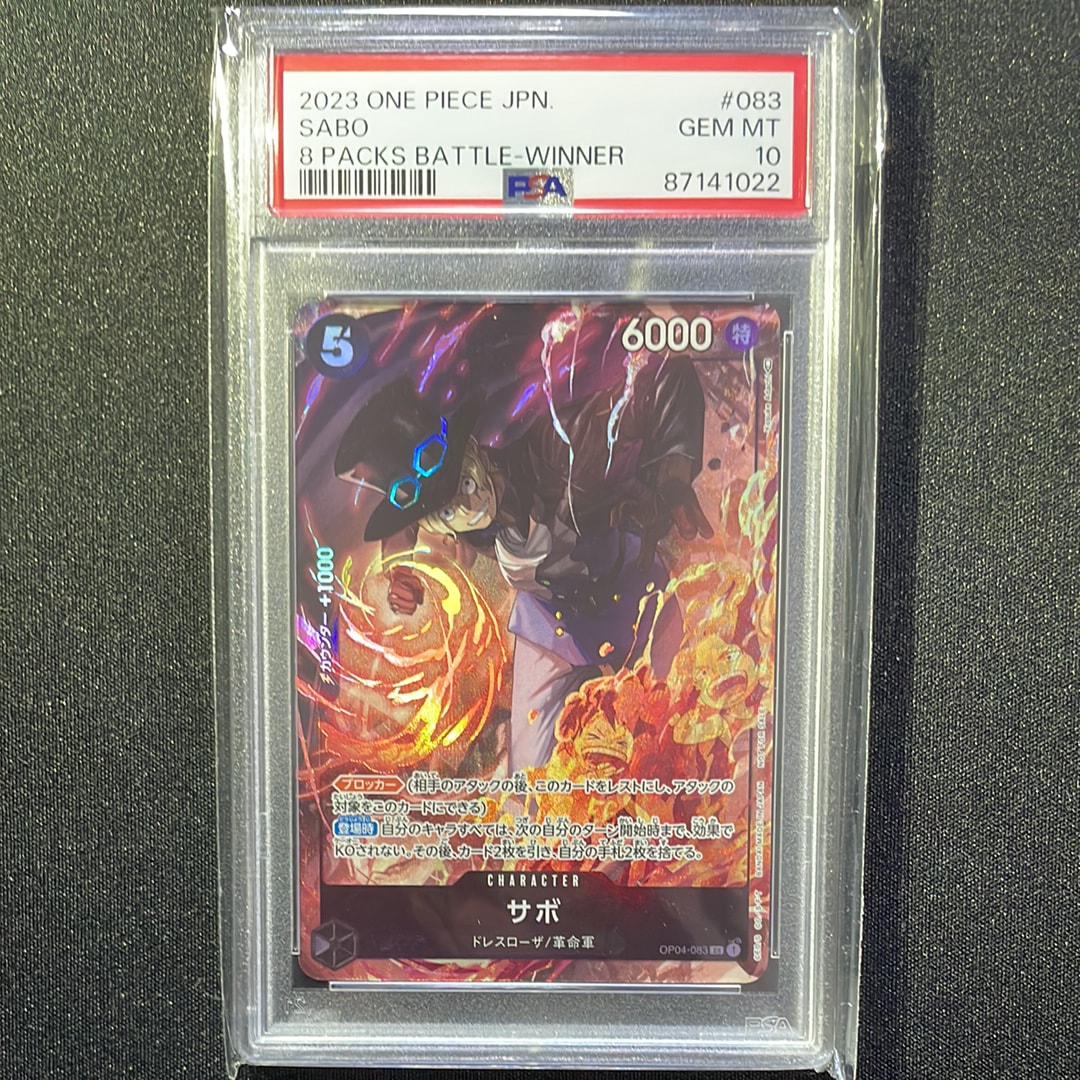 サボ SR [OP04-083] ( 8パックバトル優勝記念品)