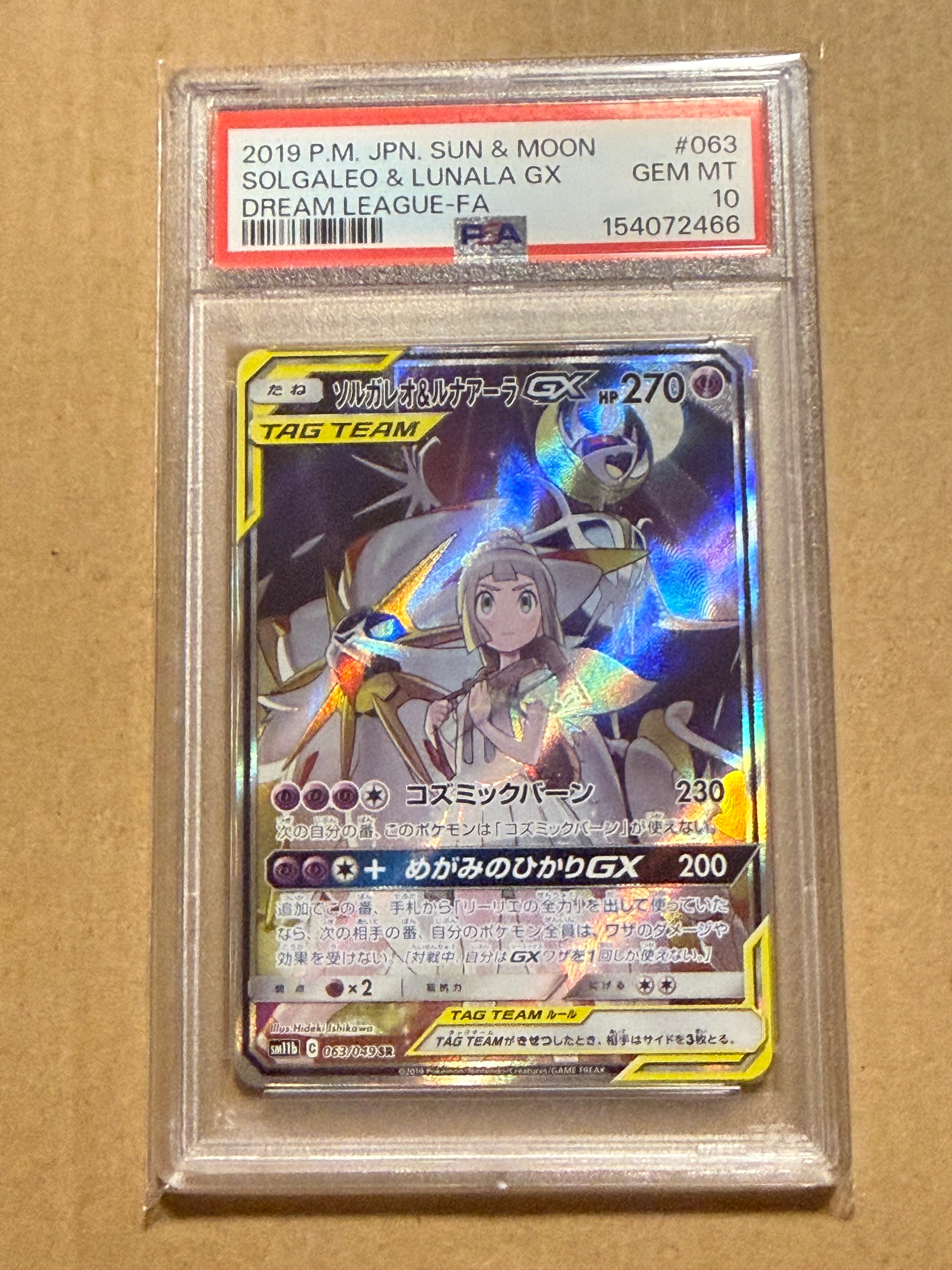 ソルガレオ&ルナアーラGX (リーリエ) SR :SA (ソルルナGX) [SM11b 063