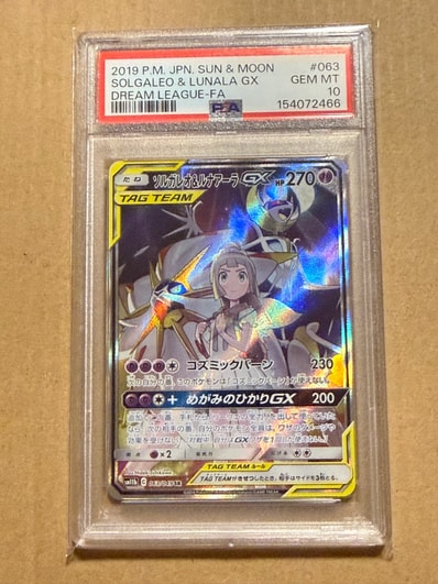 ソルガレオ&ルナアーラGX (リーリエ) SR :SA (ソルルナGX) [SM11b 063 ソルガレオ&ルナアーラGX (リーリエ) SR :SA (ソルルナGX) [SM11b 063
