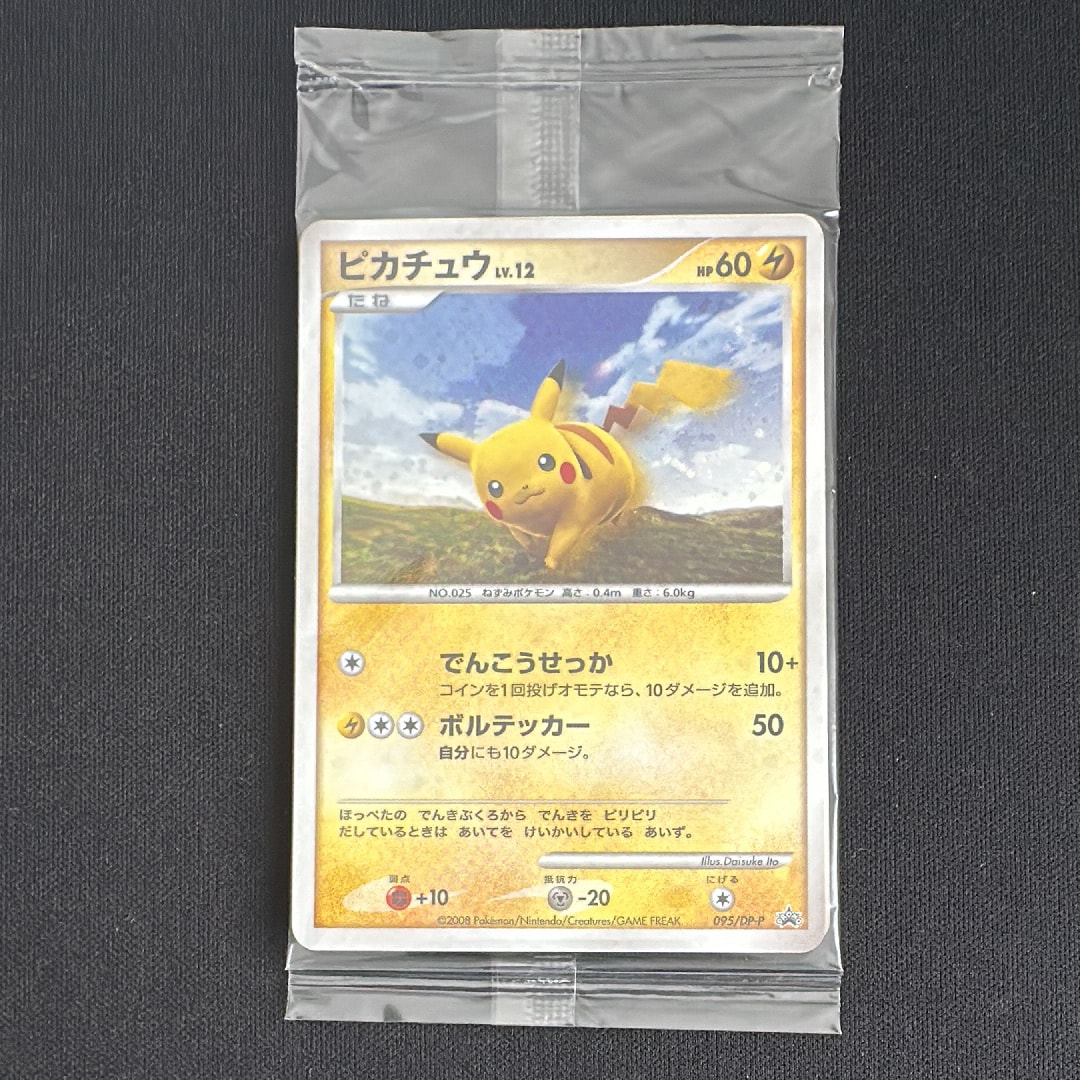 PSA9 ピカチュウ　Lv.12 095/DP-P プロモ　バトルロード 095/DP-P ピカチュウLV.12： ｢バトルロード スプリング☆2008