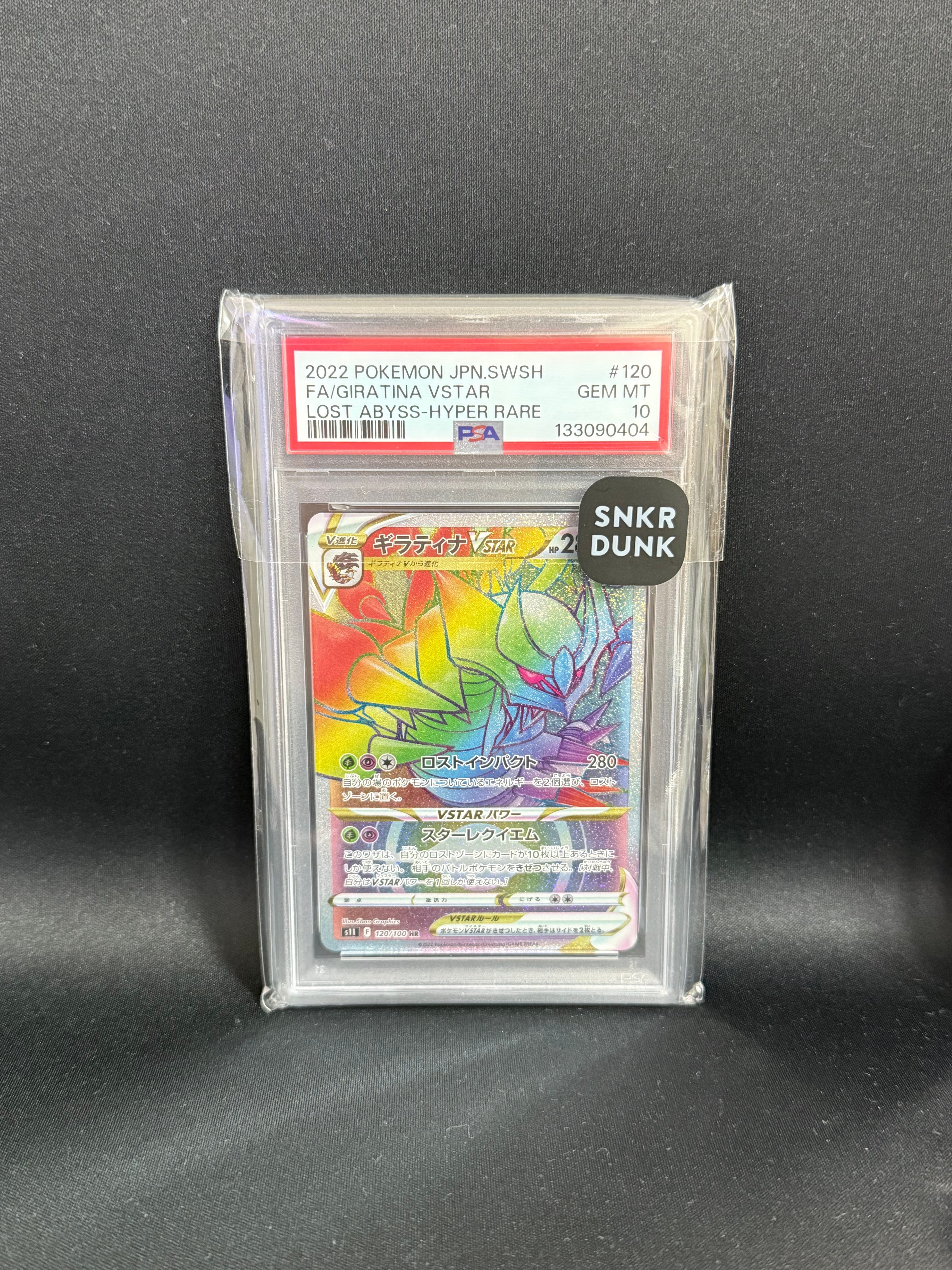 PSA10】ギラティナVSTAR HR[S11 120/100](拡張パック「ロストアビス