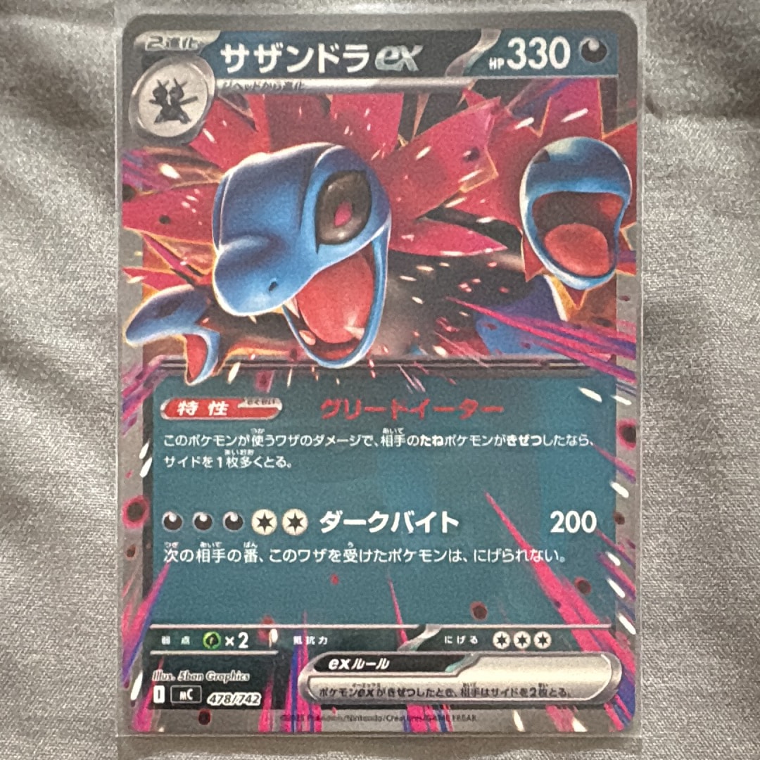 【PSA10】MレックウザEX THE BEST OF XY 105/171 PSA10】MレックウザEX [XY 105/171](ハイクラスパック「THE BEST OF XY