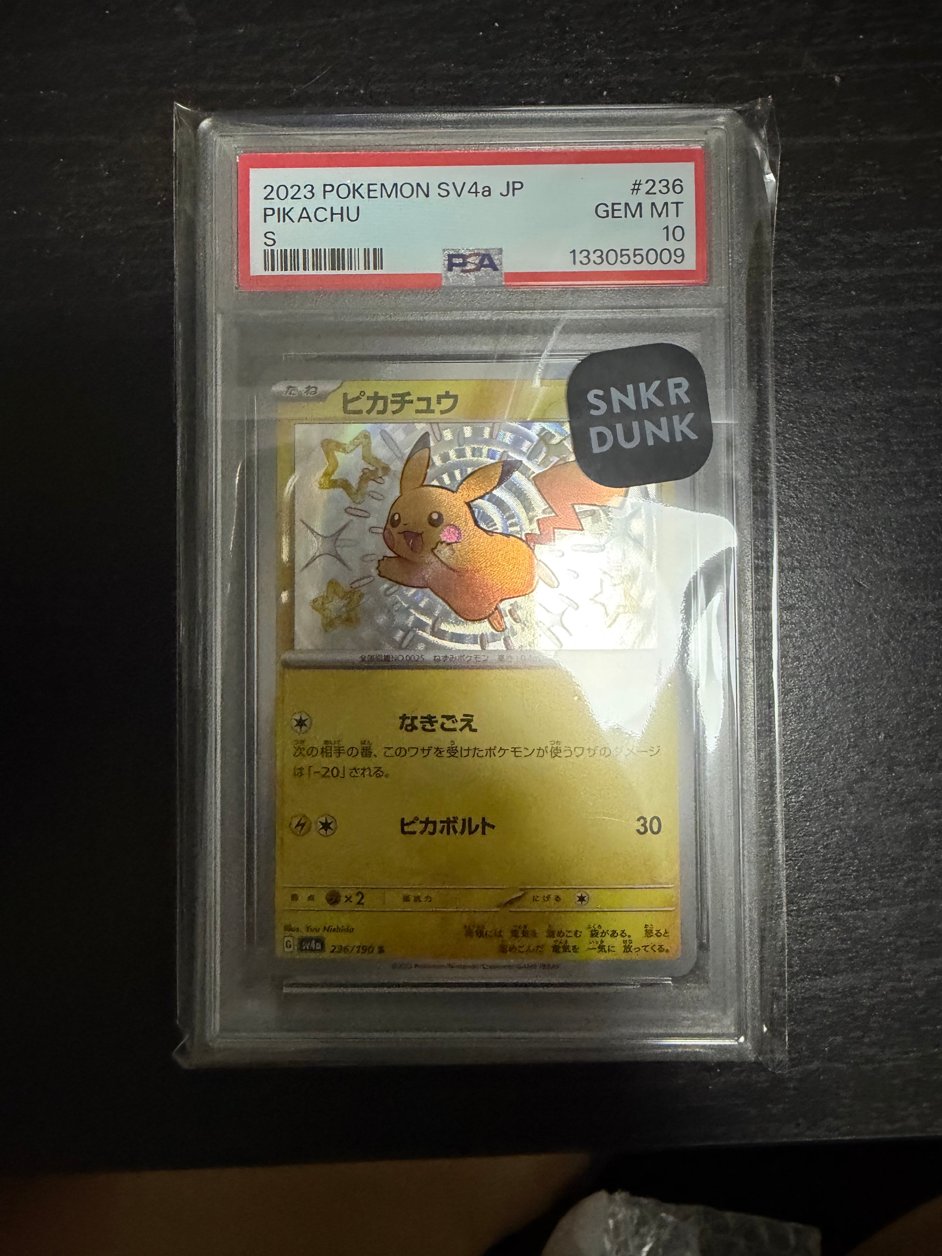 ピカチュウ S [SV4a 236/190](ハイクラスパック「シャイニートレジャーex」)