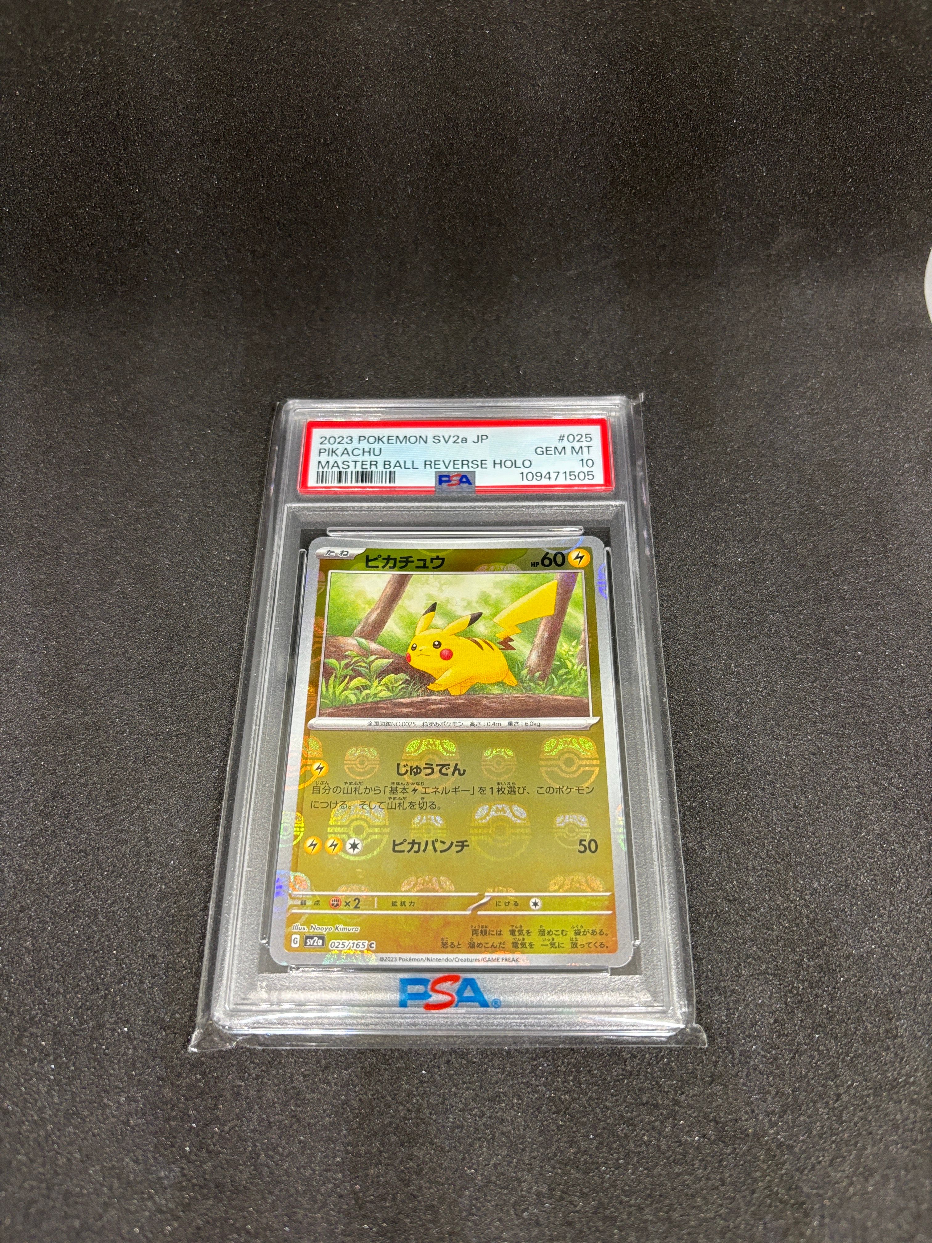 ピカチュウ C: マスターボールミラー (マスボピカチュウ) [SV2a 025/165](強化拡張パック「ポケモンカード151」)