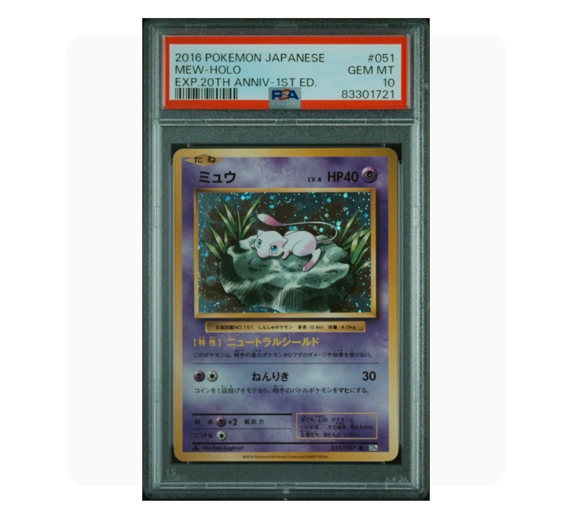 爆誕のルギア 10周年 プロモ PSA10 爆誕のルギア 10周年 プロモ PSA10