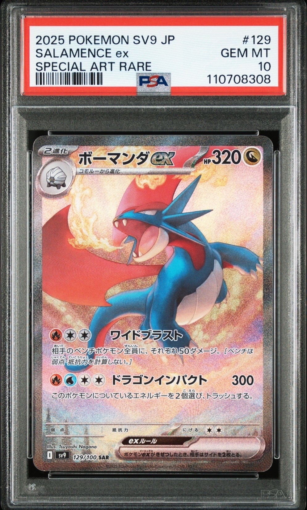 ミュウツー&ミュウGX RR [SM12a 052/173](ハイクラスパック「TAG TEAM
