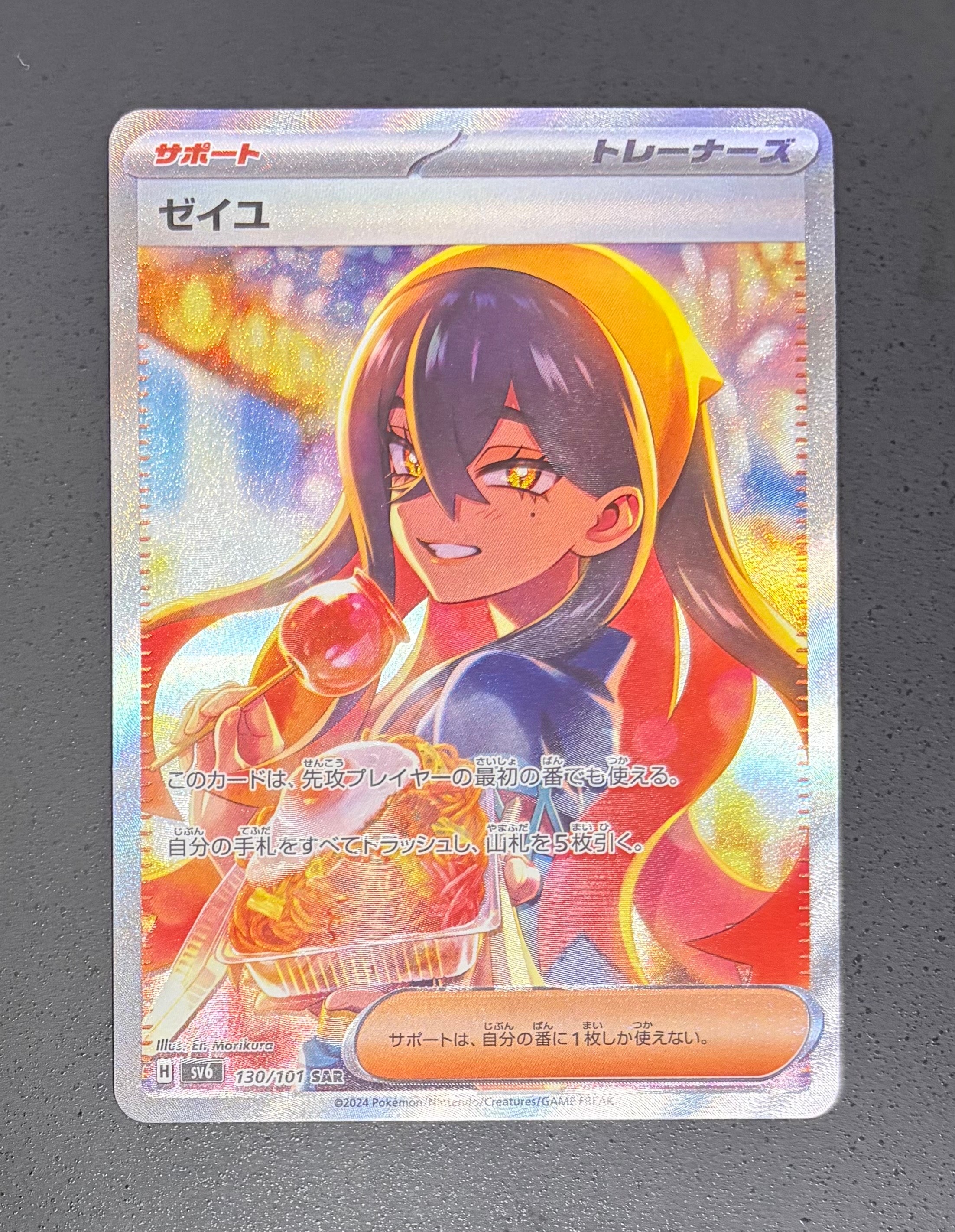 ゼイユsar Amazon.co.jp: ポケモンカードゲームSV sv6 拡張パック 変幻の仮面
