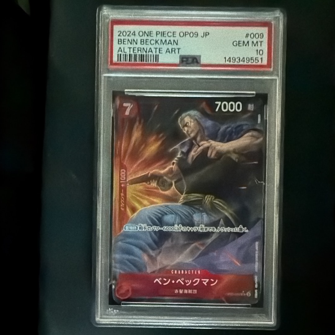 PSA10】ベン・ベックマン SR : エリア大会 上位記念品 [OP09-009