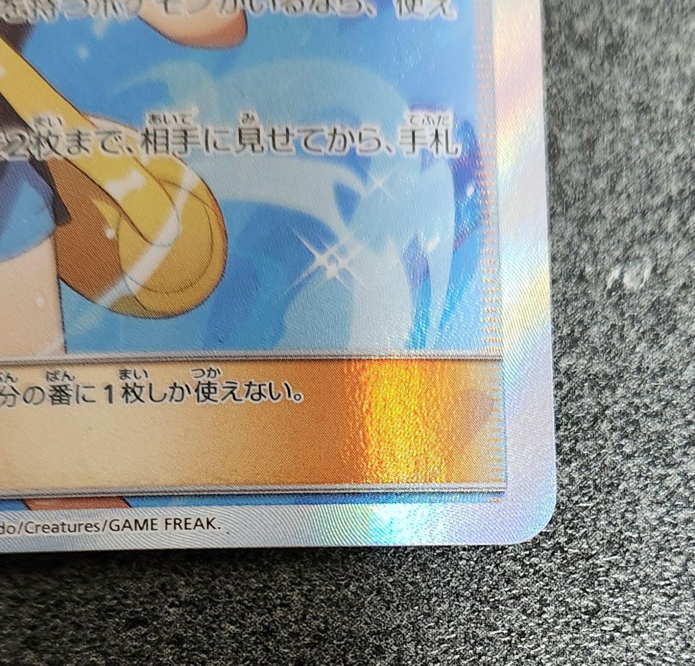 ブルーの探索 SR[SM9b 061/054](強化拡張パック「フルメタルウォール