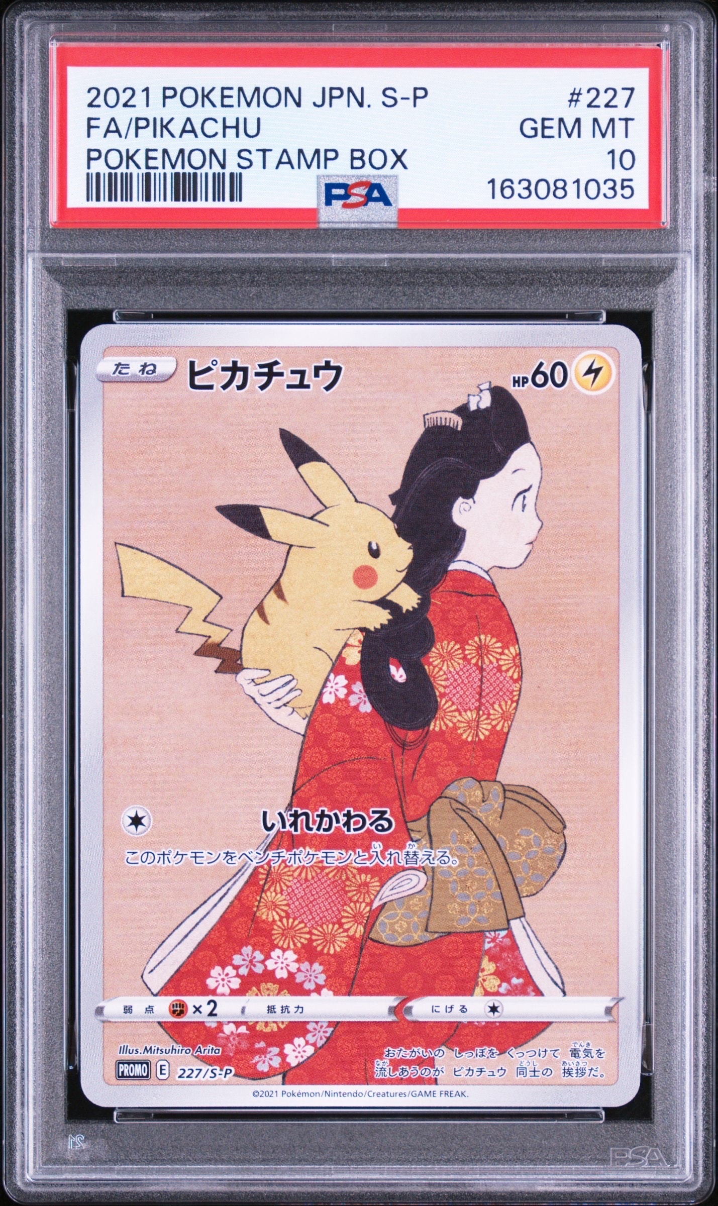ジバコイル ☆[LL 011/040](強化パック「ロストリンク」)の新品/中古