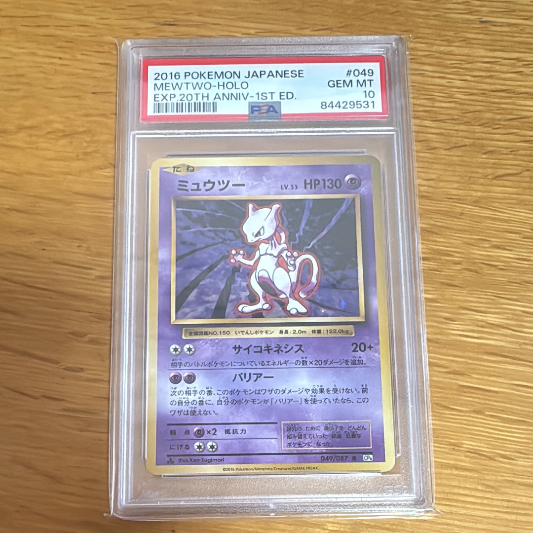 状態A】ポケモンだいすきクラブ SR[SM5S 071/066](拡張パック