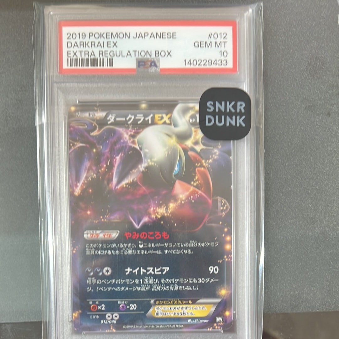 PSA10】ダークライEX [BW 012/048](BW / XY「エクストラ