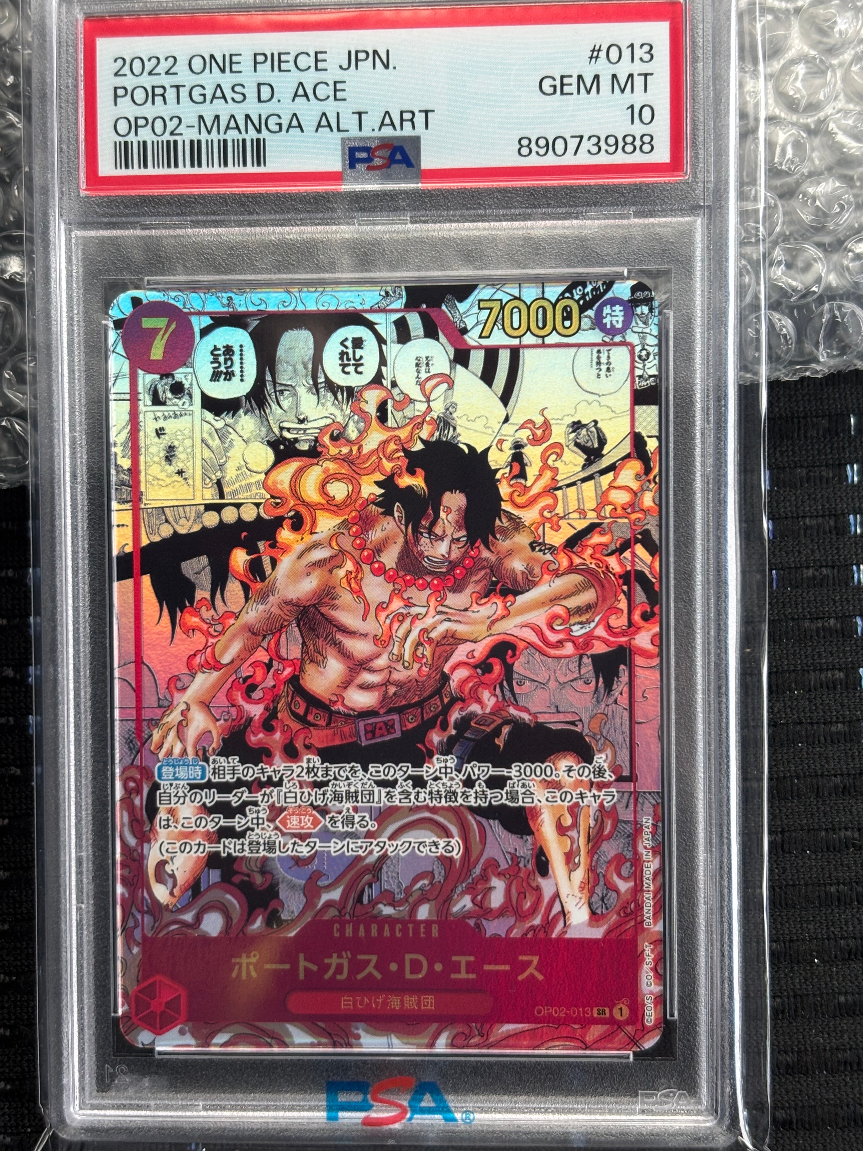 ポートガス・D・エース SR-SP (コミパラ) [OP02-013](ブースターパック「頂上決戦」)